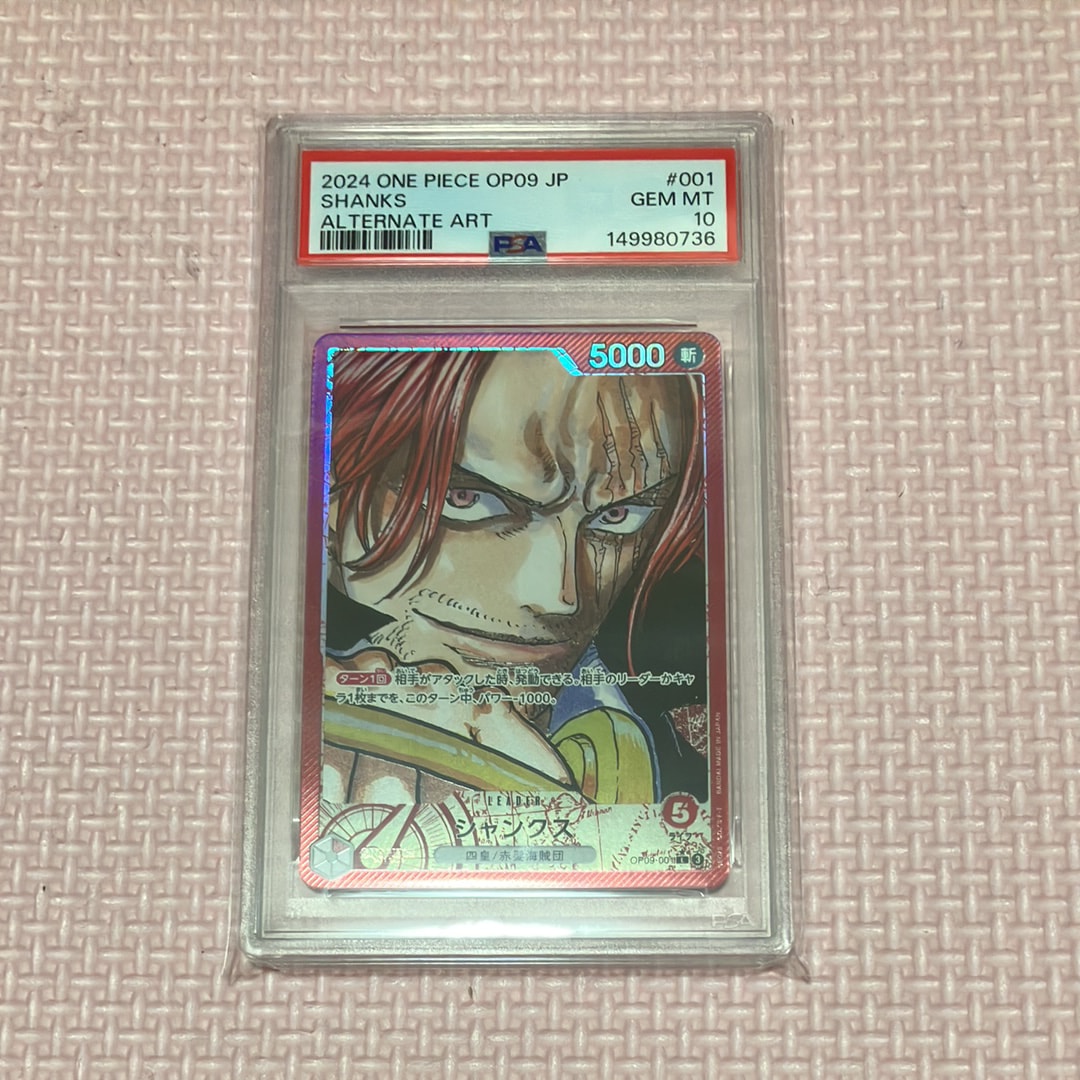 PSA10】シャンクス L-P [OP09-001](ブースターパック「新たなる皇帝