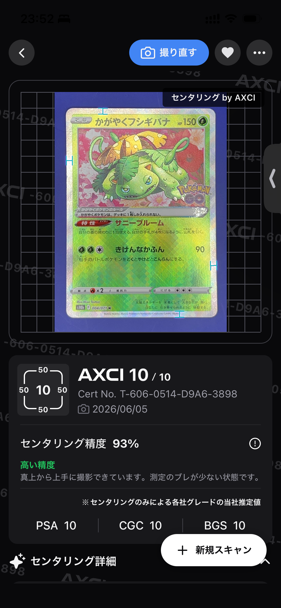 PSA10】かがやくフシギバナ K[s10b 004/071](強化拡張パック「Pokemon