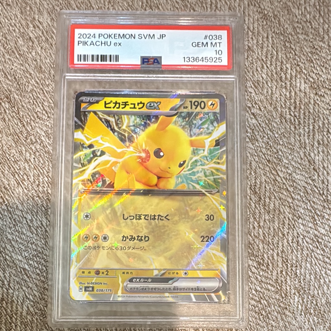 PSA10】ピカチュウ [SV-P 242](プロモカードパック