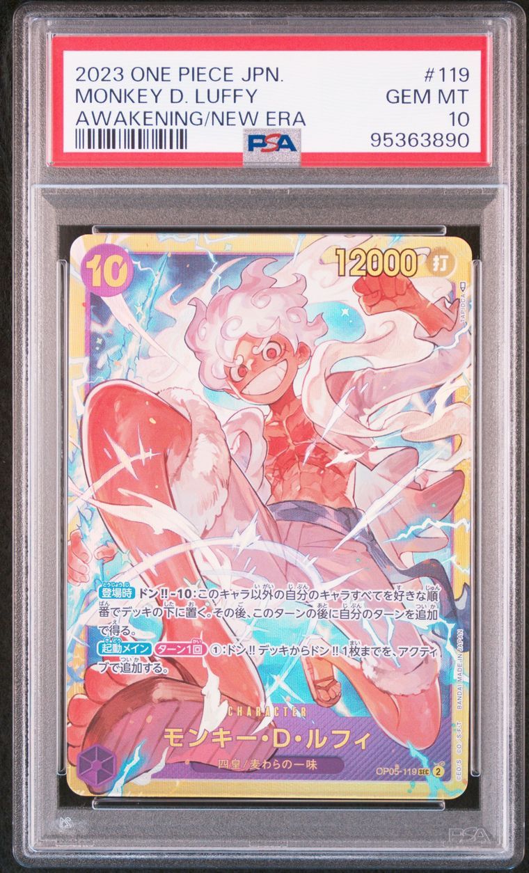 モンキー・D・ルフィ SEC [OP05-119] (ブースターパック 新時代の主役)