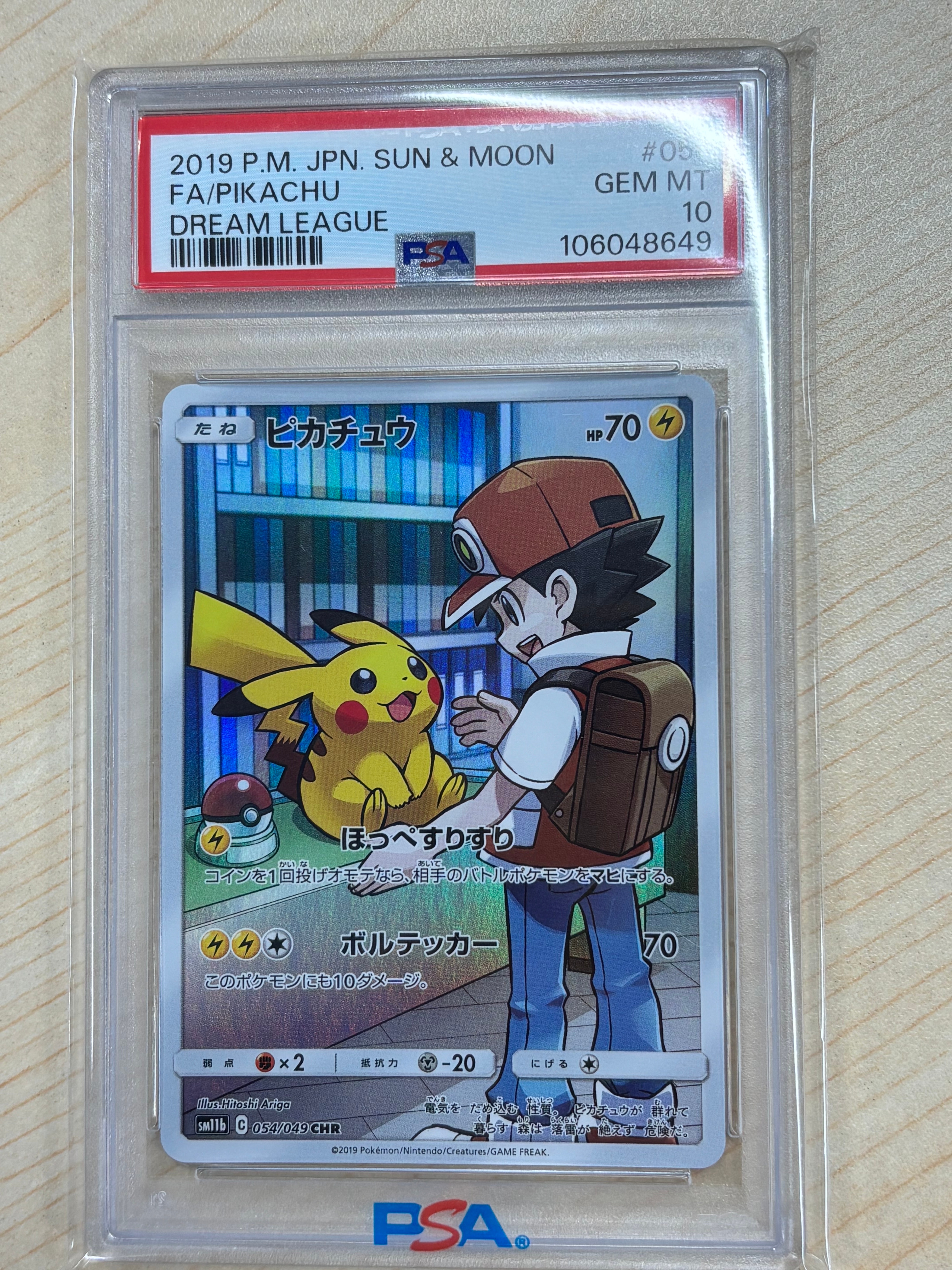 ピカチュウ CHR[sm11b 054/049](強化拡張パック「ドリームリーグ」)