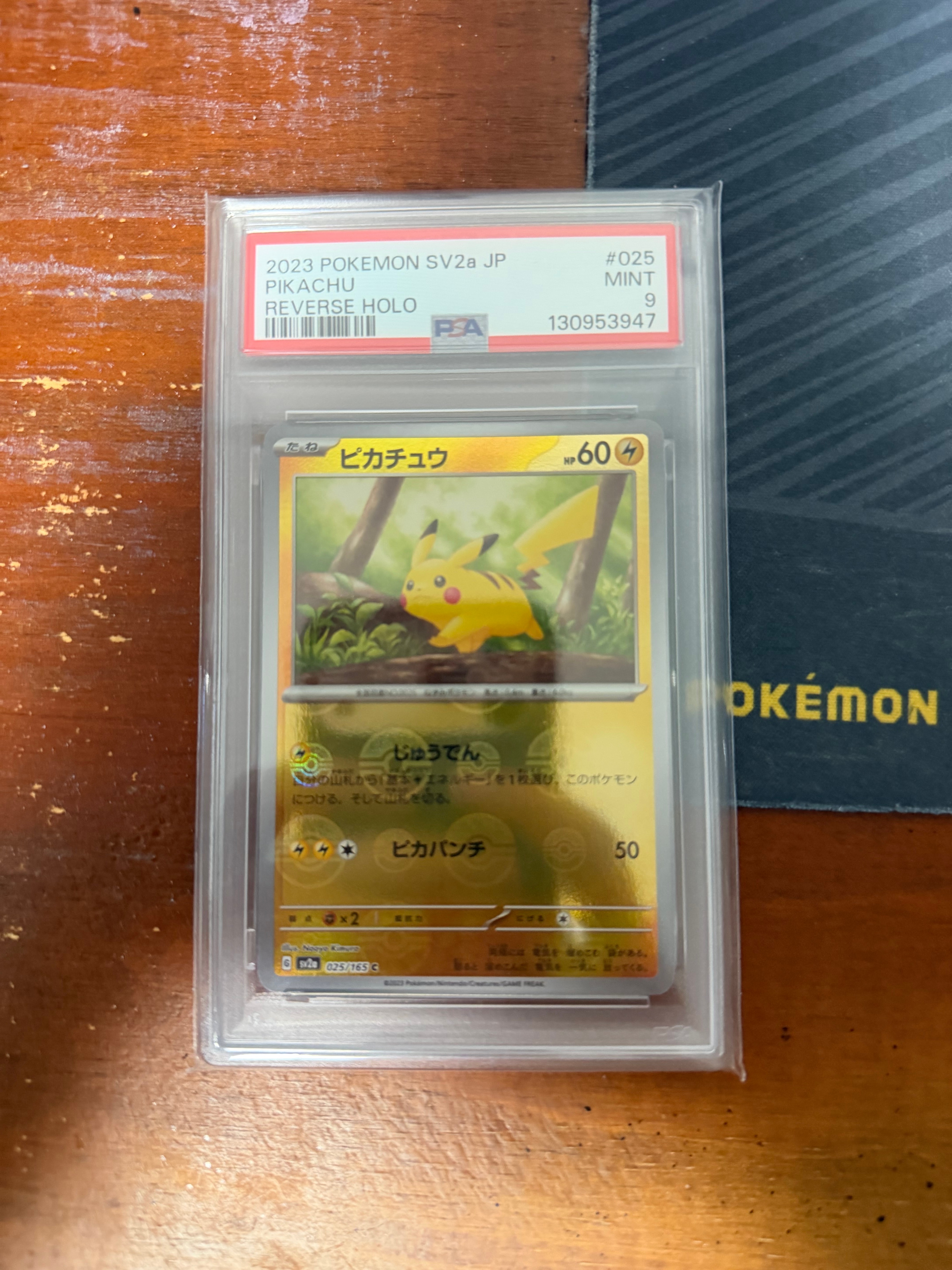 ピカチュウ C: モンスターボールミラー[SV2a 025/165](強化拡張パック「ポケモンカード151」)