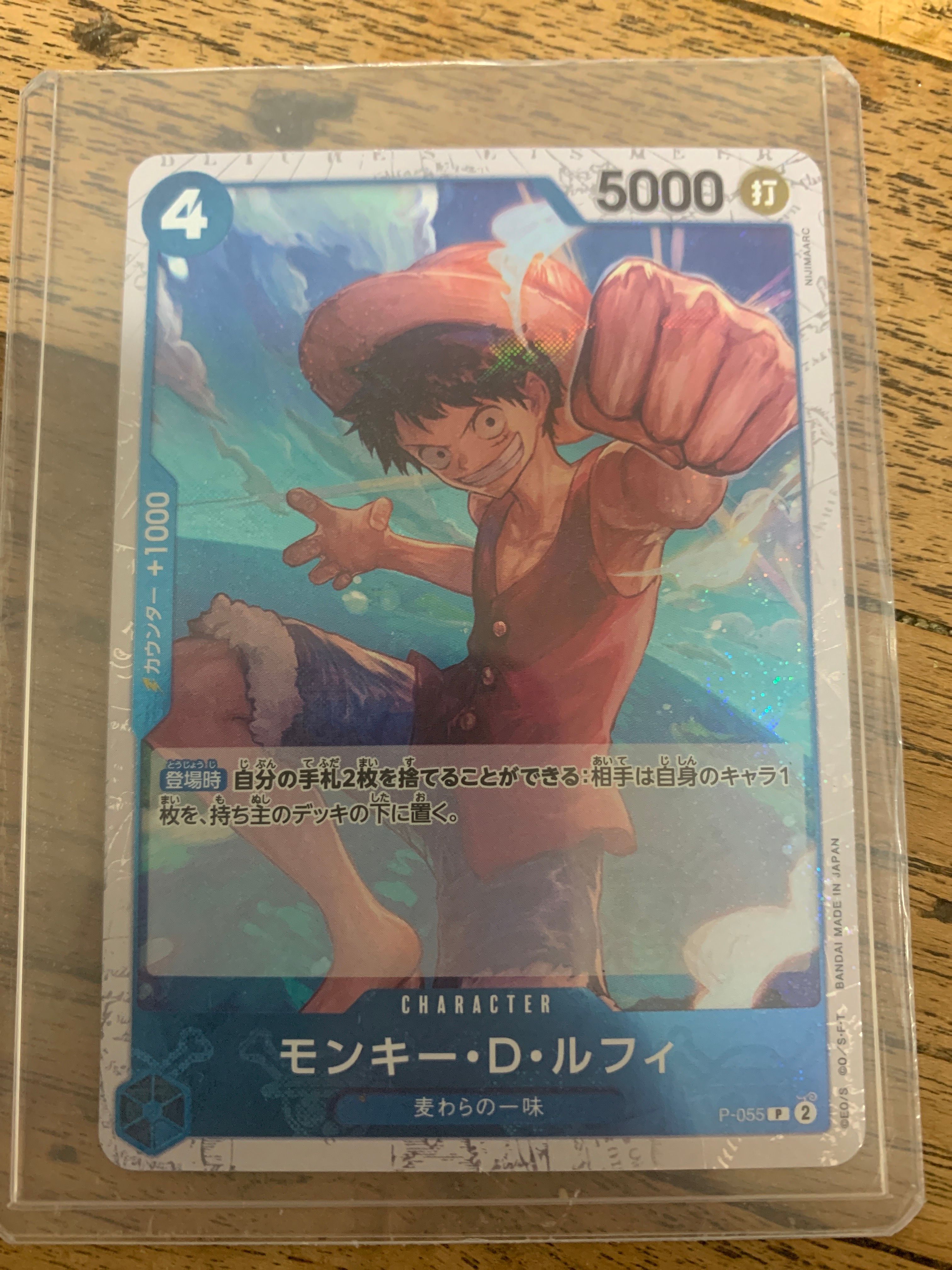 モンキー・D・ルフィ P : 海賊旗フォイル [P-055](プレミアムブースター「ONE PIECE CARD THE BEST」)