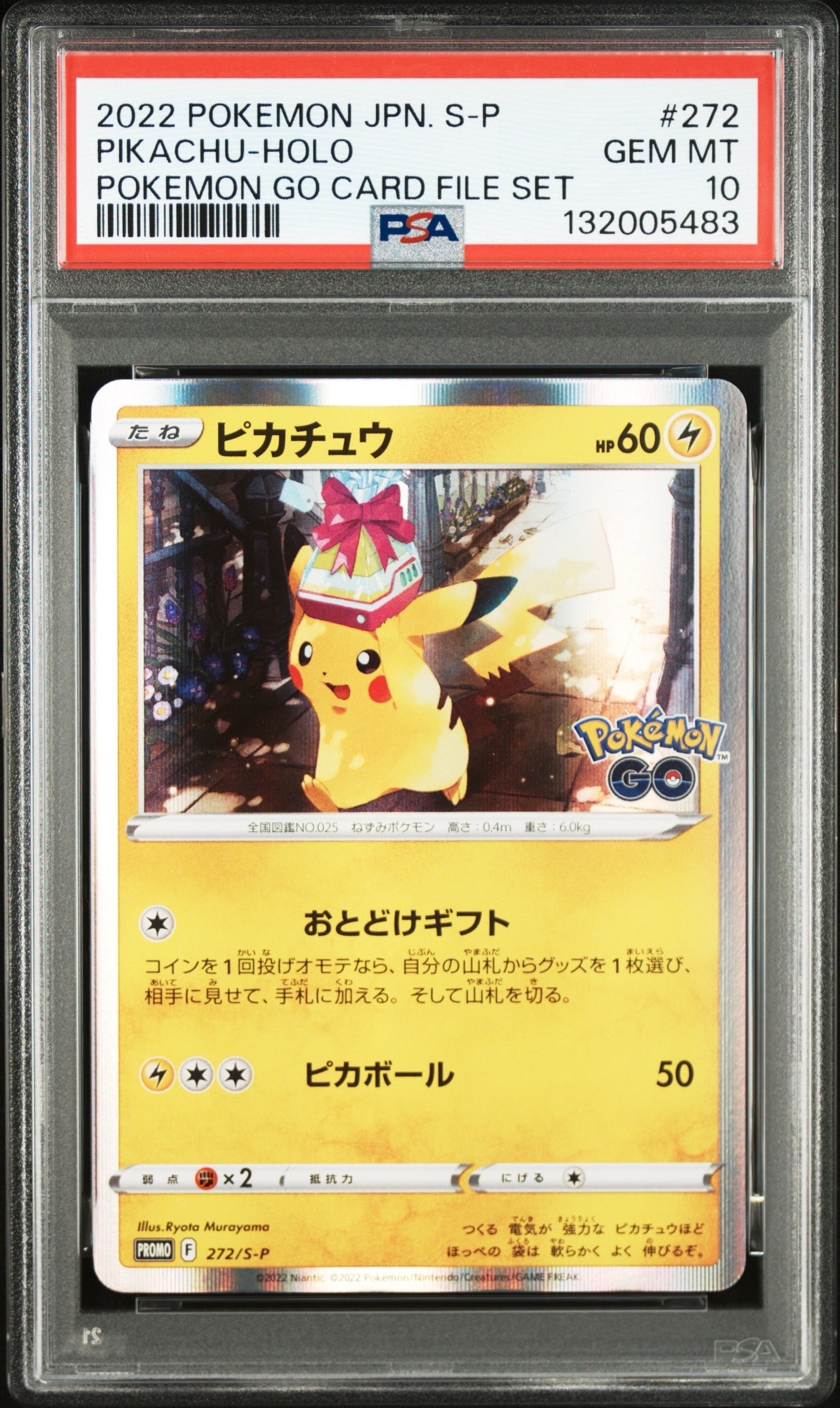PSA10】カビゴン [MP1 012/23](スタートデッキ100「バトルコレクション