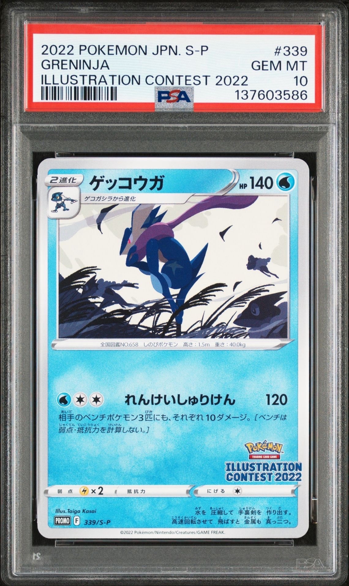 サナ SR[S7R 077/067](拡張パック「蒼空ストリーム」)の新品/中古