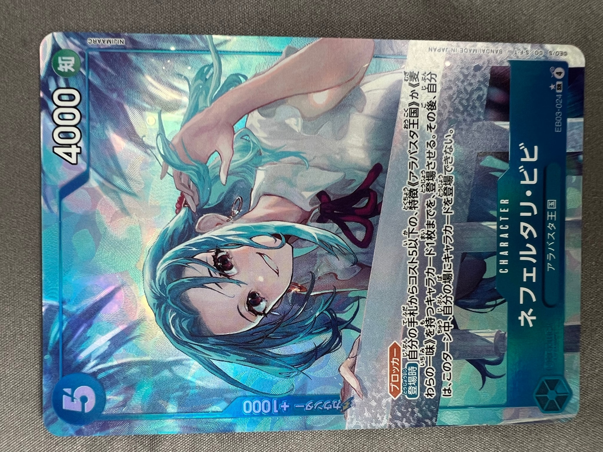 PSA10】ネフェルタリ・ビビ SR-P [EB03-024](エクストラブースター