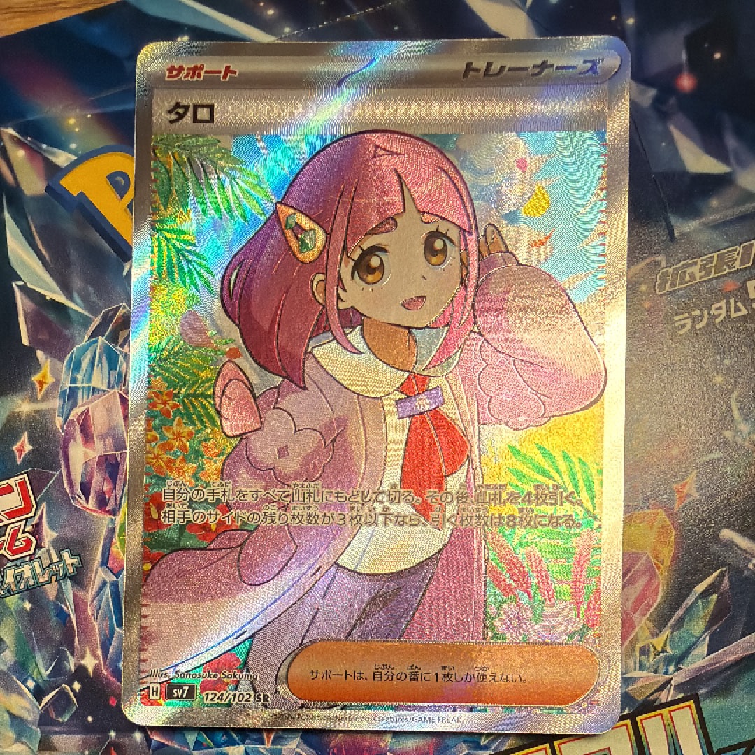 Lacey SR [SV7 124/102](Expansion Pack "Stellar Miracle")