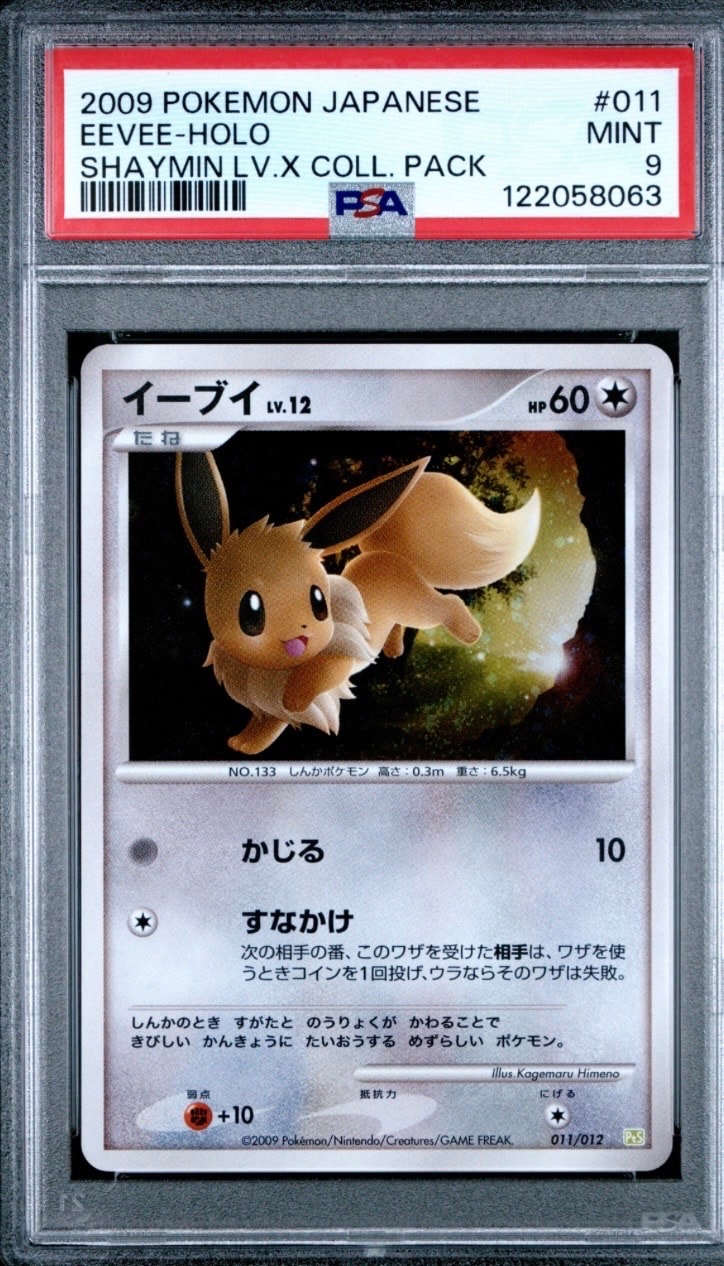 イーブイ [PtS 011/012](コレクションパック「シェイミLV.X」)の新品