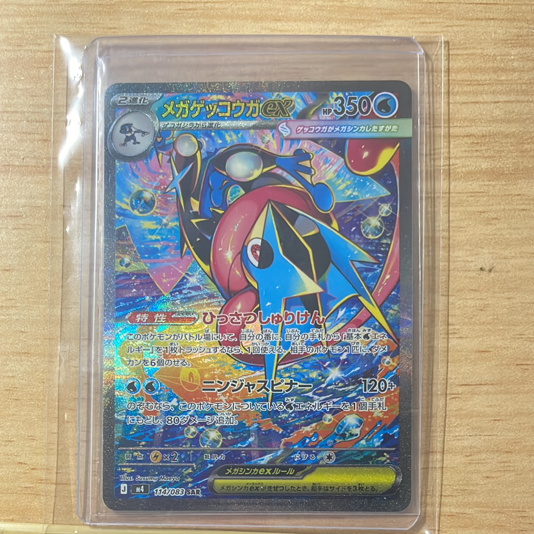 メガオーダイルex sar psa9 PSA 9 MEGA Gengar ex SAR 240/193 MEGA Dream ex M2a Pokemon Card ポケモンカードゲーム
