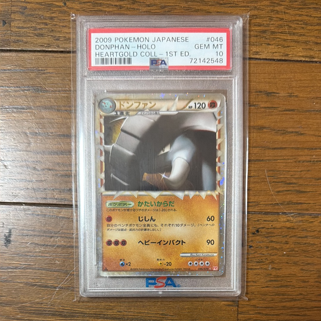 PSA10】ドンファン ☆ :1ED [L1-H 046/070](拡張パック「ハート