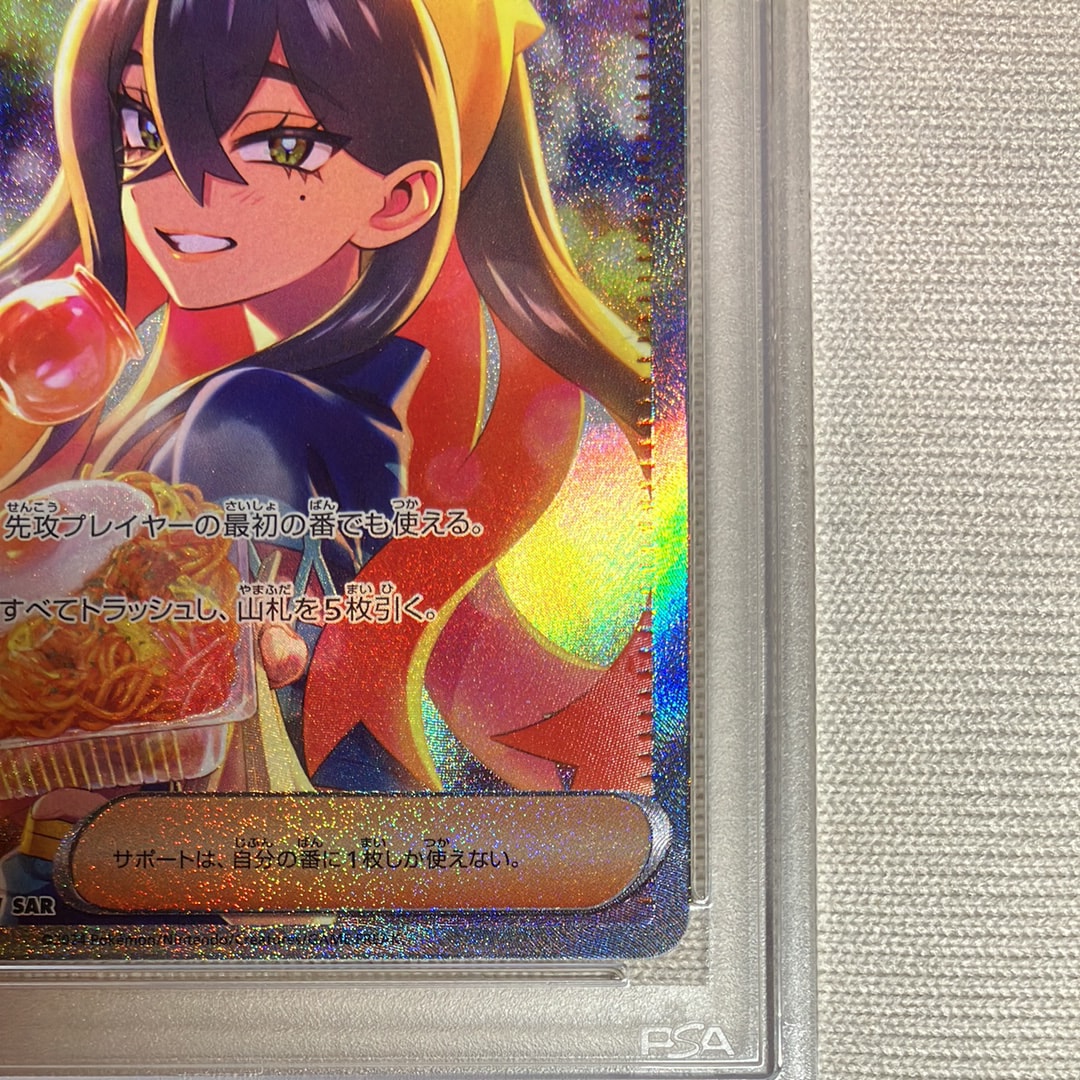 PSA9】ゼイユ SAR [SV6 130/101](拡張パック「変幻の仮面」) 1枚の