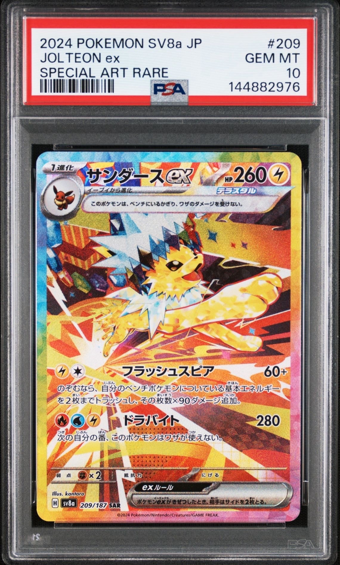 【PSA9】ピカチュウ＆ゼクロムGX SR SM9 タッグボルト 100/095 Amazon.co.jp: ポケモンカードゲーム SM9 100/095 ピカチュウ