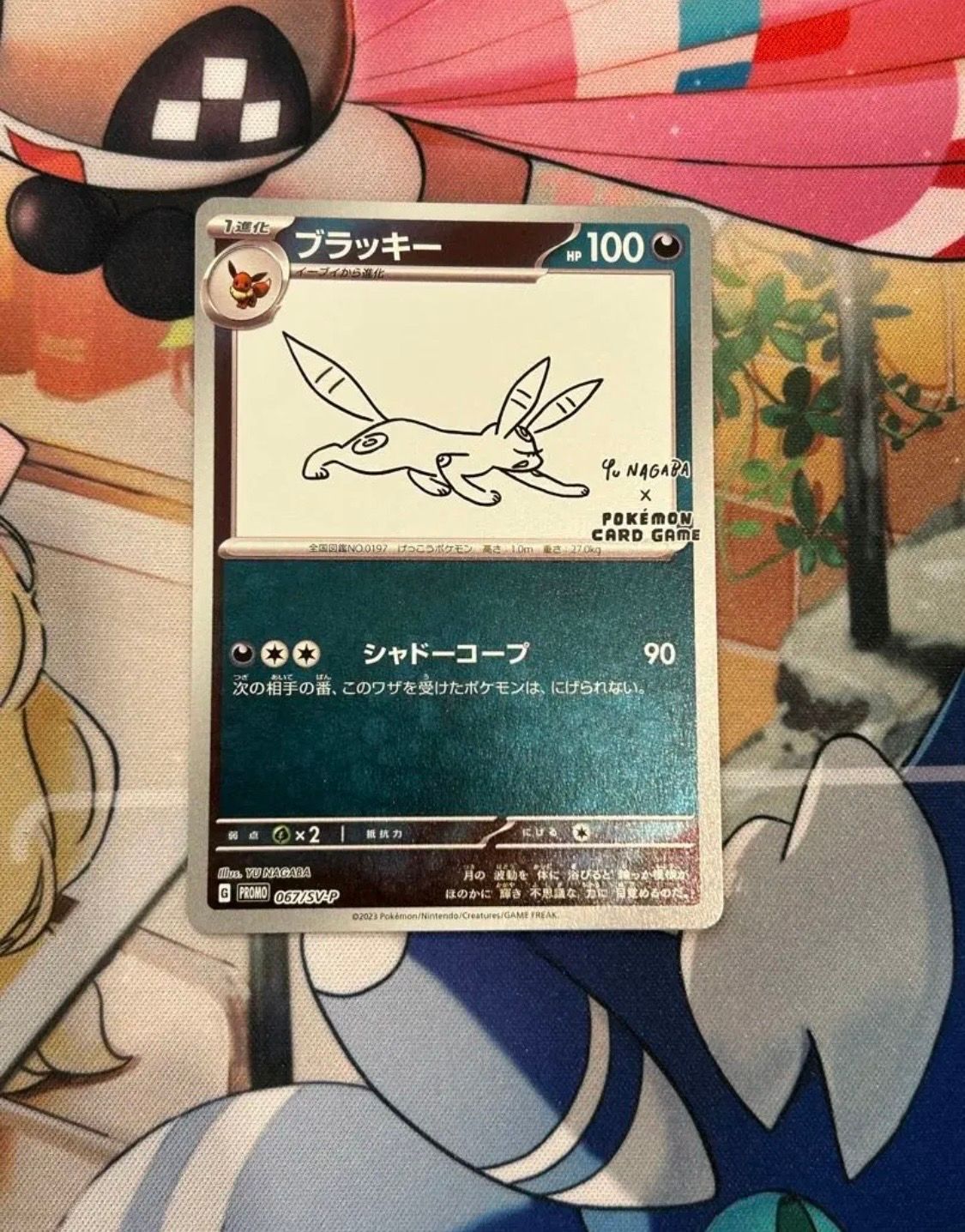 ブラッキー: プロモ (ナガバブラッキー) [SV-P 067](「YU NAGABA×ポケモンカードゲーム」プロモーションカード「SV-P」)