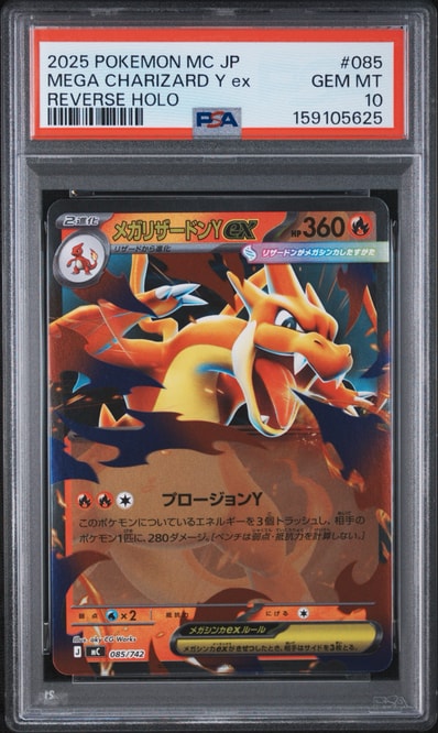 PSA10】メガリザードンYex ミラー スタートデッキ100 PSA10】メガ PSA10】メガリザードンYex ミラー スタートデッキ100 PSA10】メガ