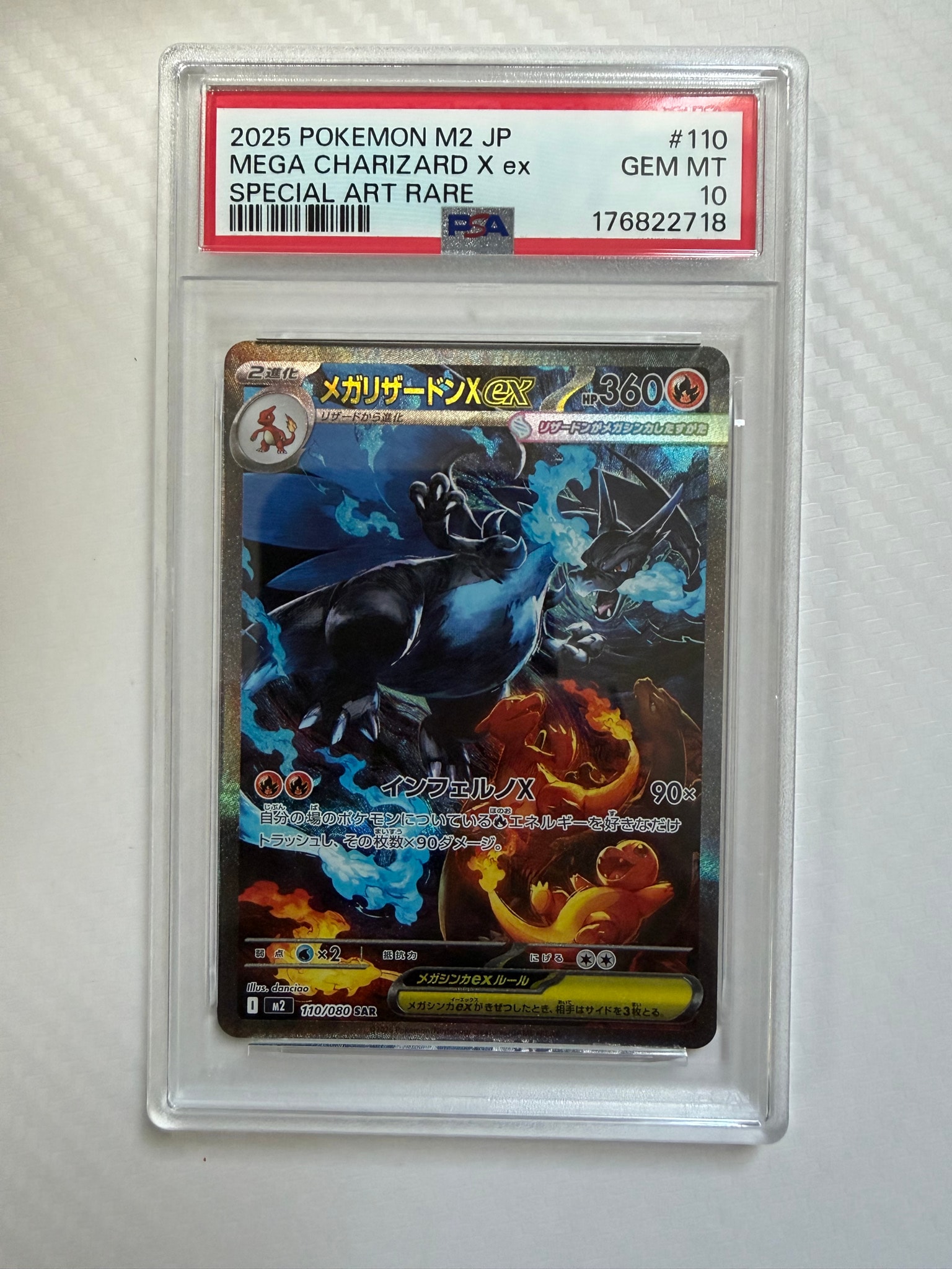 メガリザードンXex SAR [M2 110/080](拡張パック「インフェルノX」)