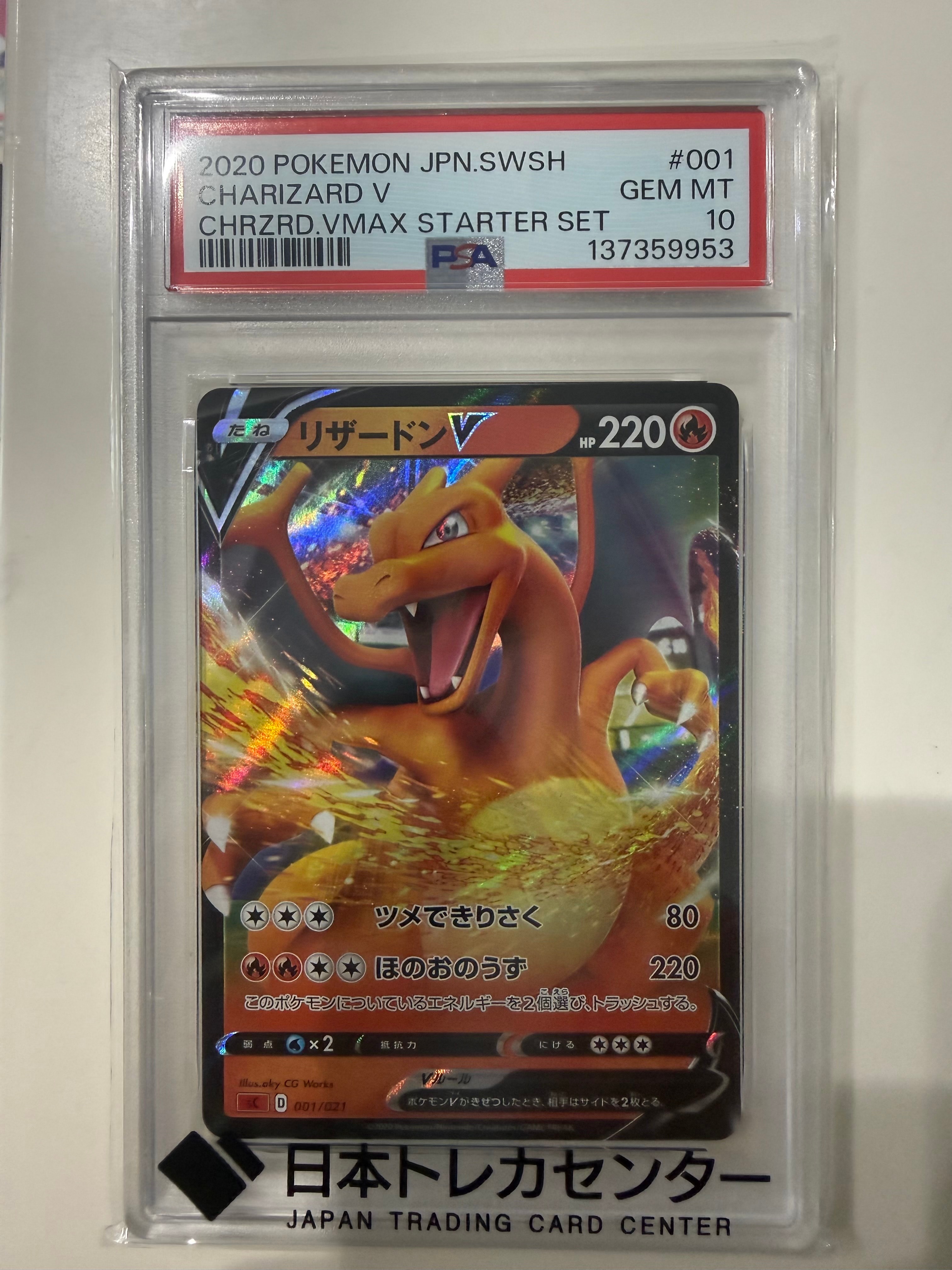 PSA10 リザードン ex RR 006/165 リザードンex【RR】{006/165}