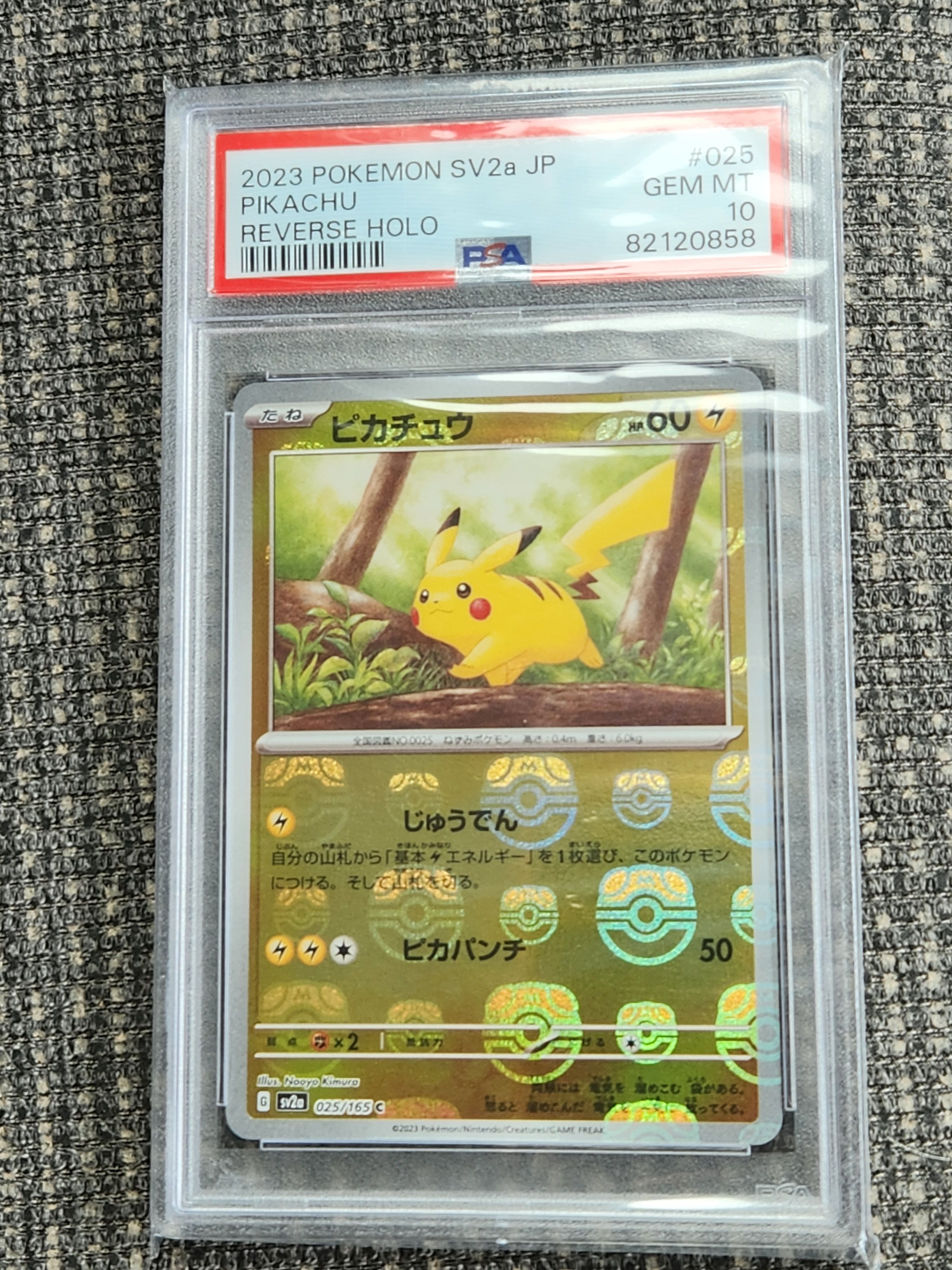 ピカチュウ C: マスターボールミラー (マスボピカチュウ) [SV2a 025/165](強化拡張パック「ポケモンカード151」)
