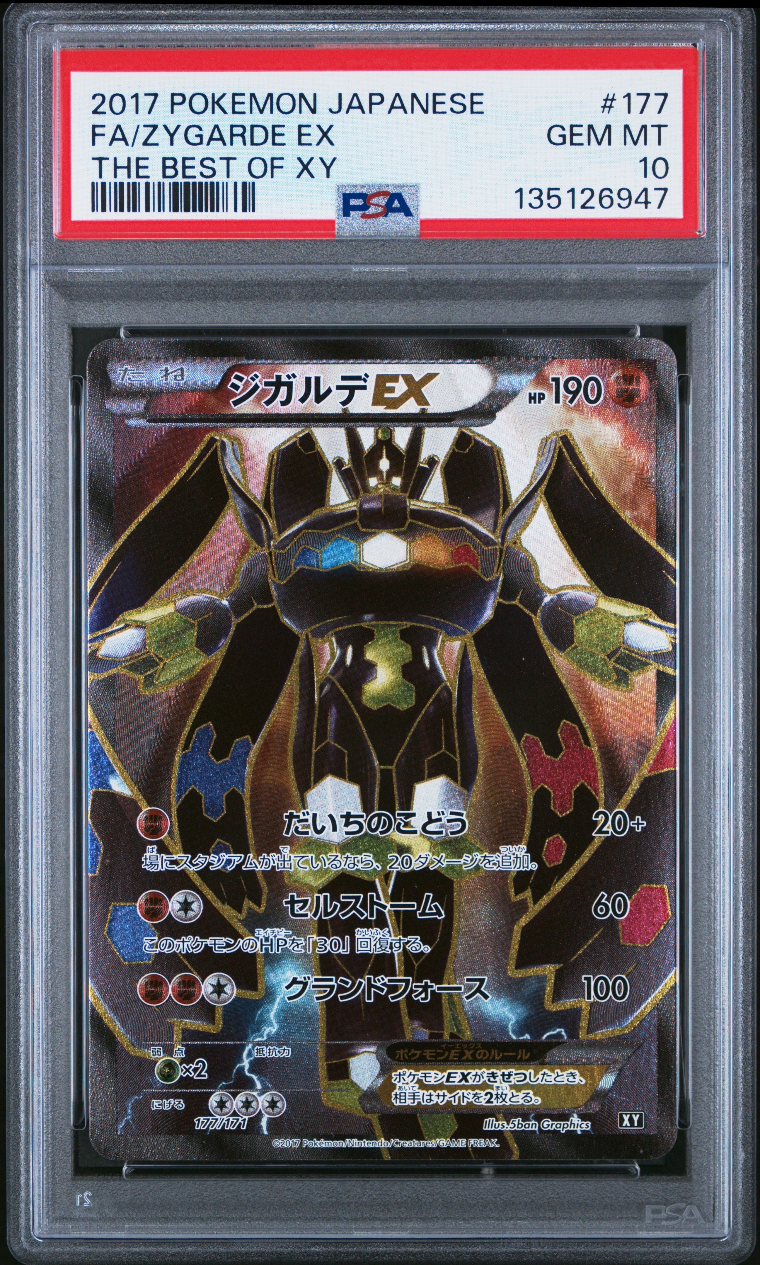 イーブイ&カビゴンGX SR [SM9 106/095](拡張パック「タッグボルト」)の