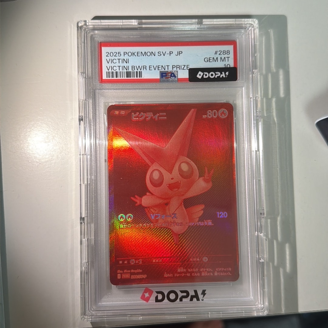 ビクティニ P [SV-P 288](プロモーションカード「ビクティニBWR争奪戦 上位賞 / おうちでブラックボルト・ホワイトフレア デッキ構築戦キャンペーン)