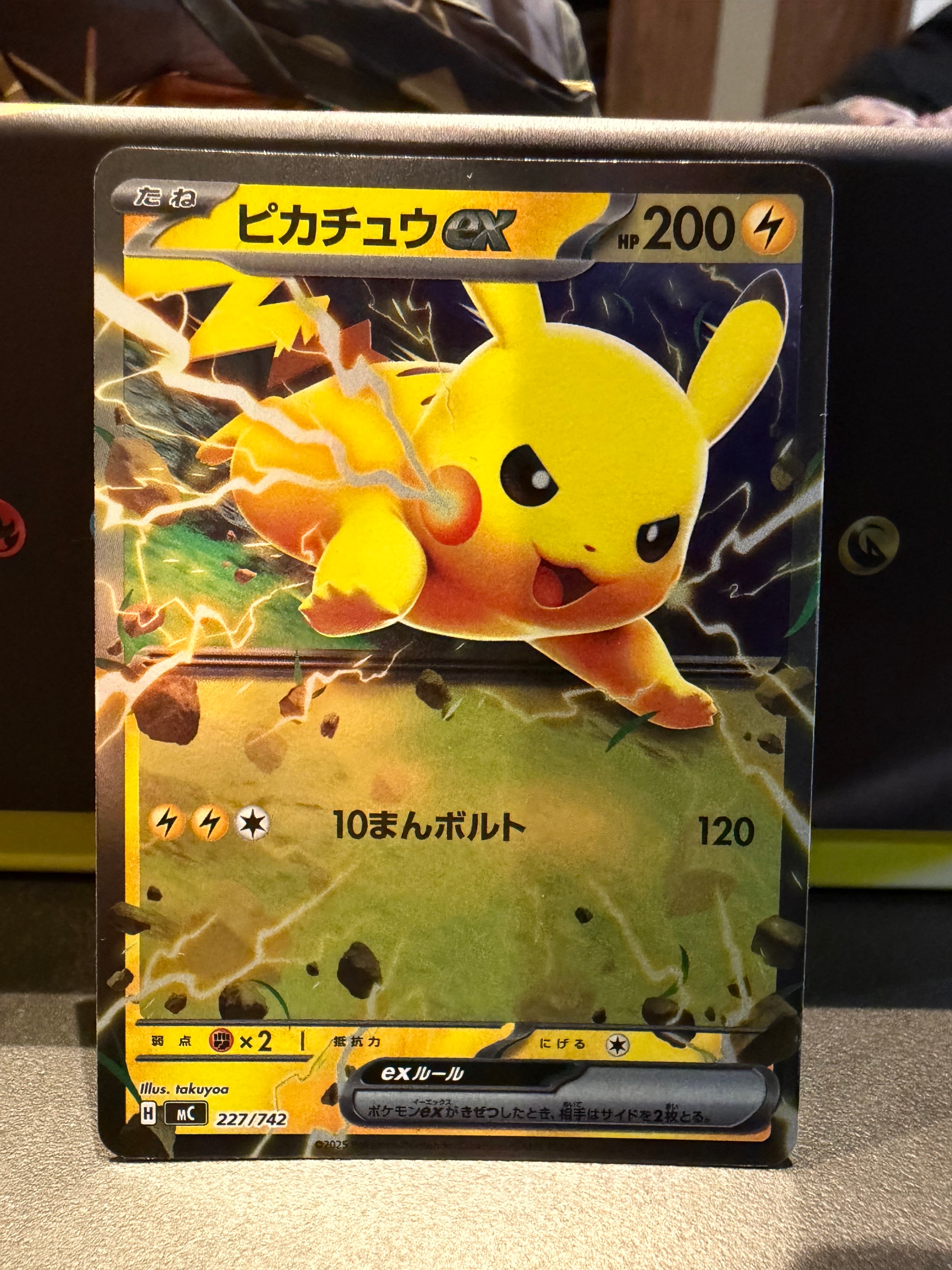 ピカチュウex :ミラー [MC 227/742](スタートデッキ100「バトルコレクション」)