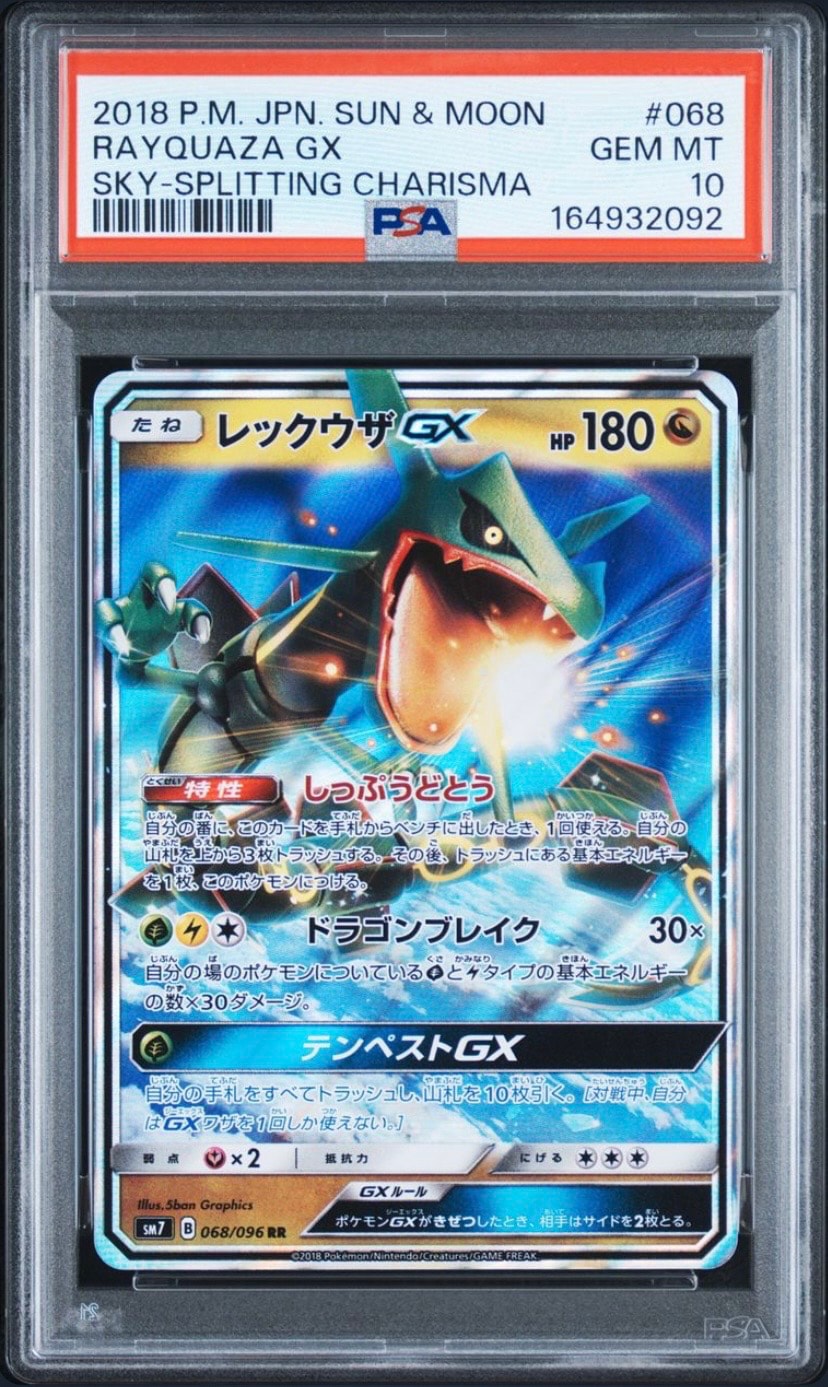PSA9】レックウザGX RR [SM7 068/096](拡張パック「裂空のカリスマ