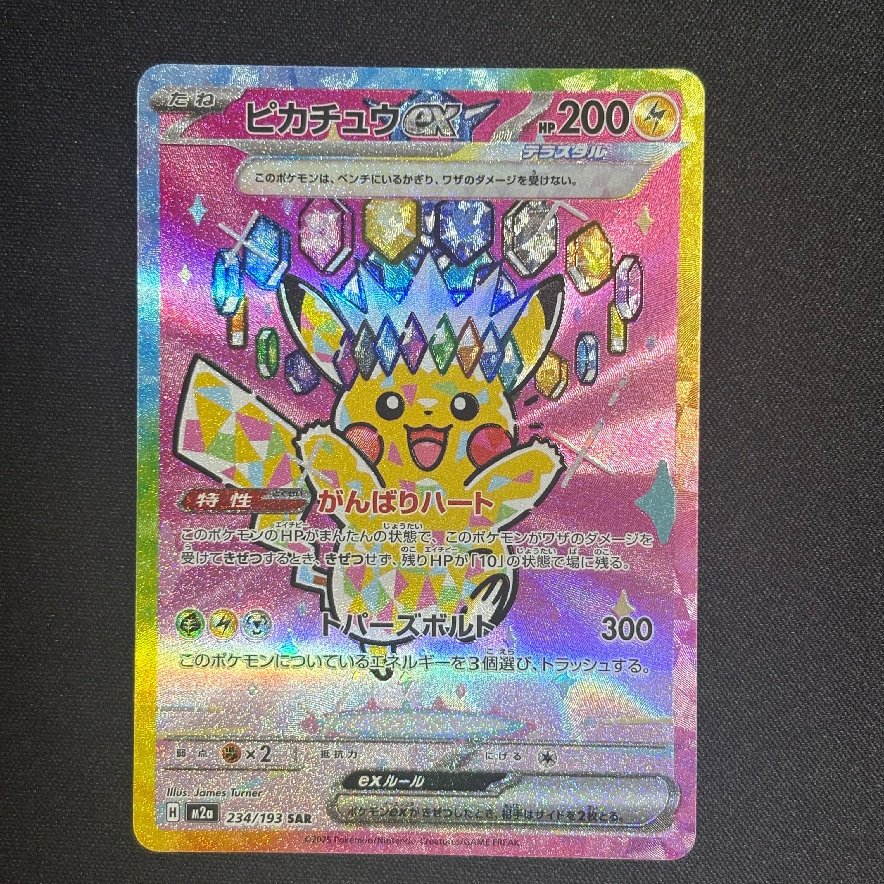 ニャース P [SV-P 192](スタートデッキ Generations「スペシャルバトル