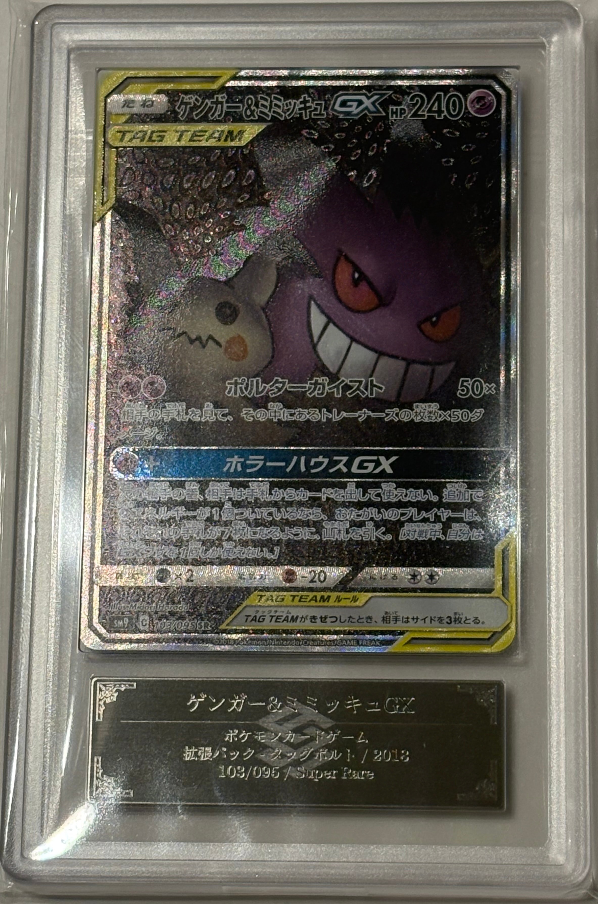 ヒガナ SR SM6a ドラゴンストーム ヒガナ SR SM6a ドラゴンストーム 059/053 - メルカリ