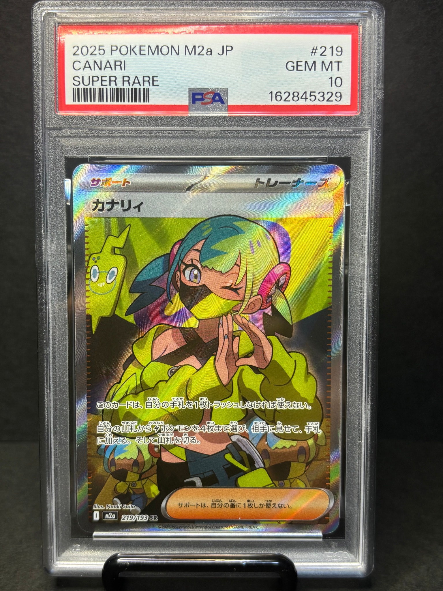 カナリィ SR [M2a 219/193](ハイクラスパック「MEGAドリームex」)通販