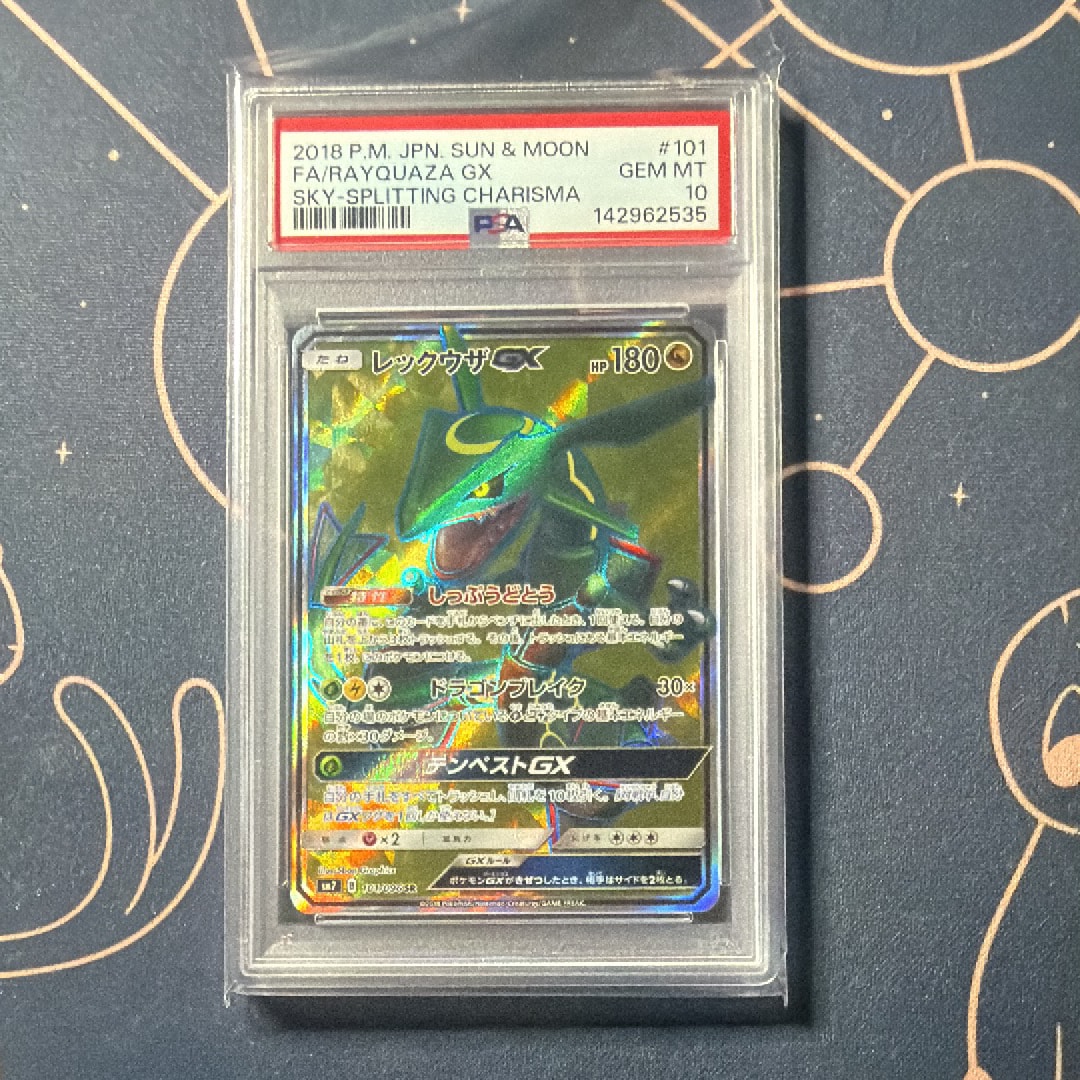 PSA10】レックウザGX SR[SM7 101/096](拡張パック「裂空のカリスマ