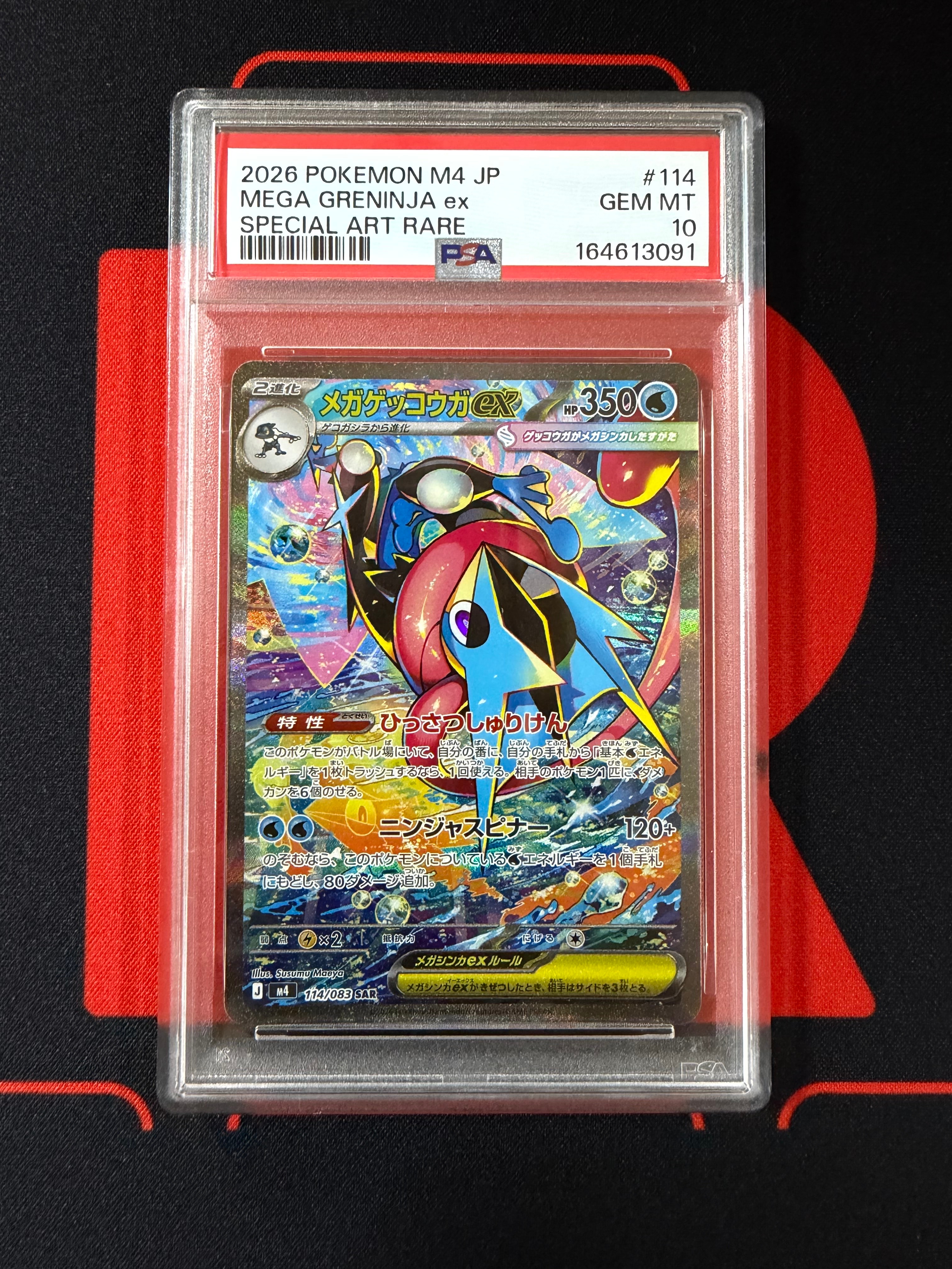 シロナ&カトレア SR[SM12 106/095](拡張パック「オルタージェネシス
