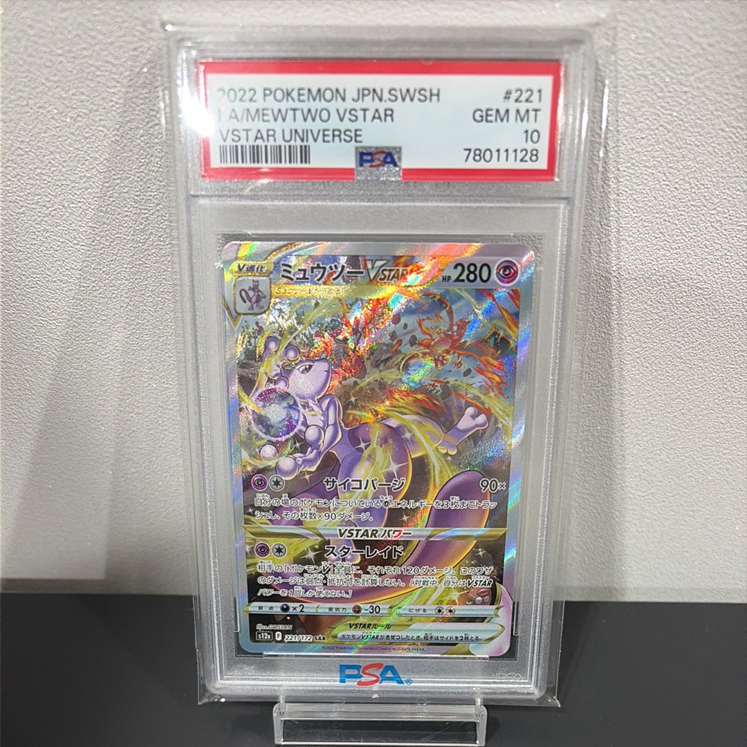 ミュウツーVSTAR SAR[s12a 221/172](ハイクラスパック「VSTARユニバース」)