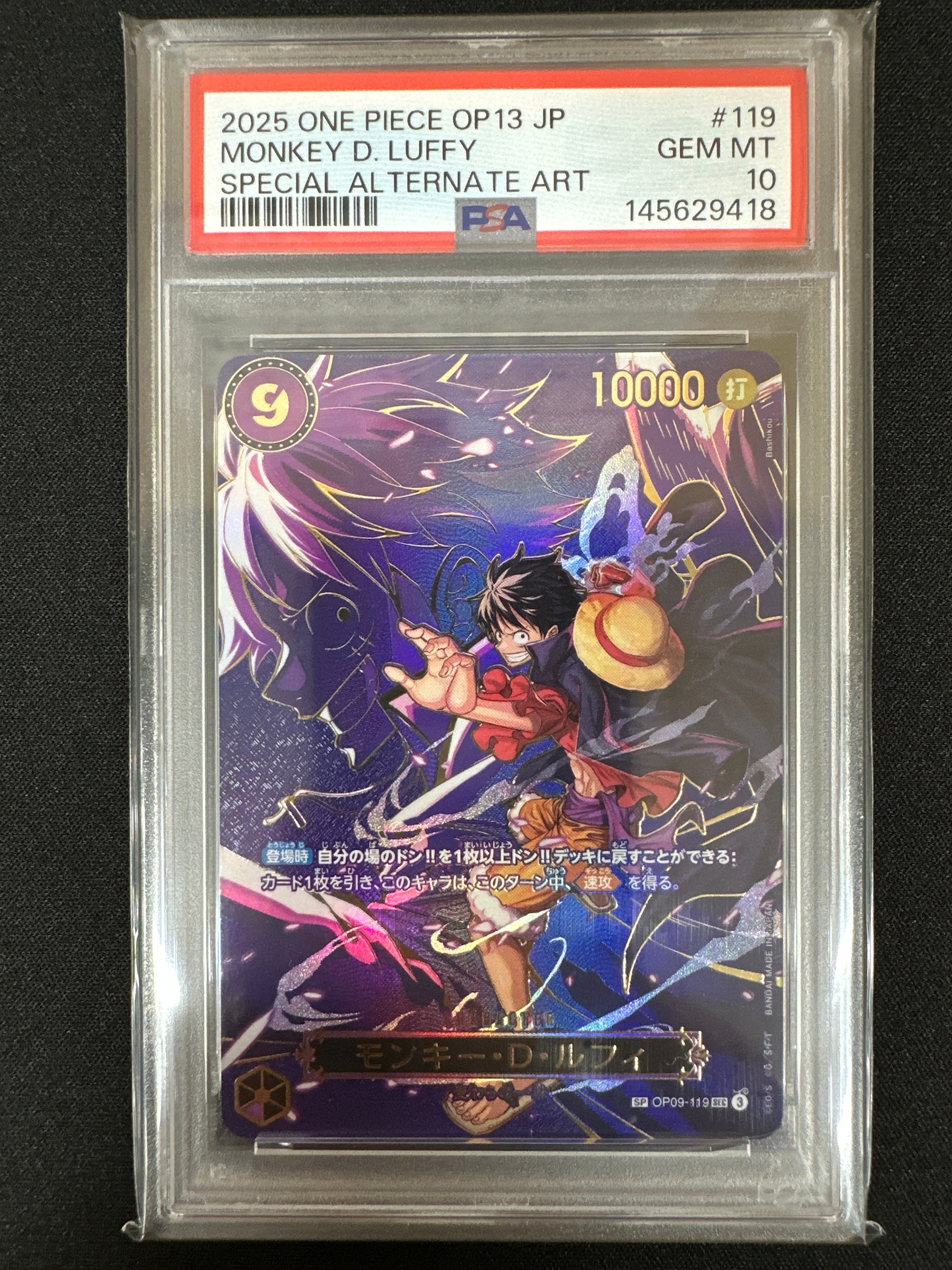 PSA10】モンキー・D・ルフィ SEC-SPC [OP09-119](ブースターパック