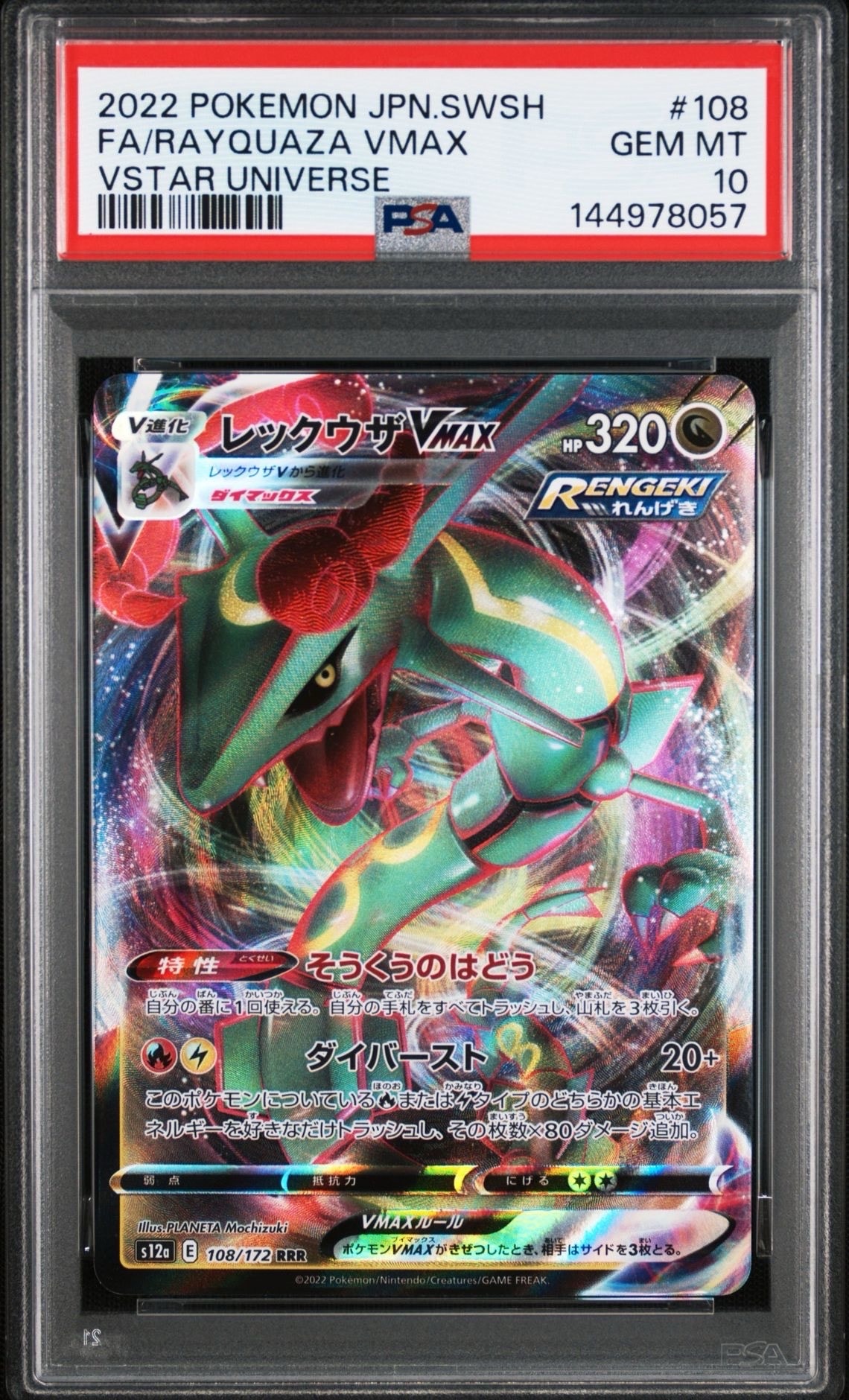 PSA10】ゲッコウガ☆ P [SWSH144]【英語版】(ソード&シールド「セレブ