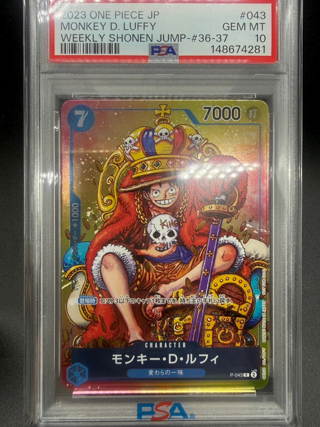 PSA10】モンキー・D・ルフィ P [P-043] (週刊少年ジャンプ2023年36・37