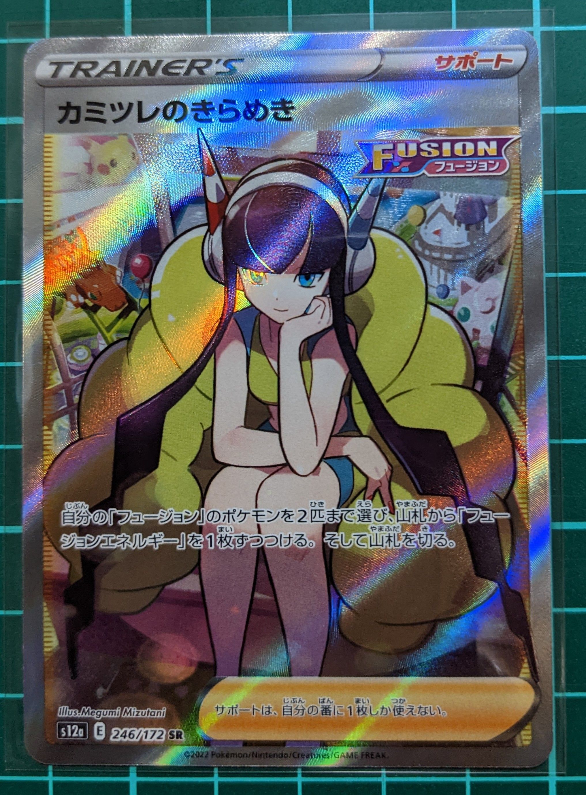 カミツレのきらめき SR[s12a 246/172](ハイクラスパック「VSTARユニバース」)