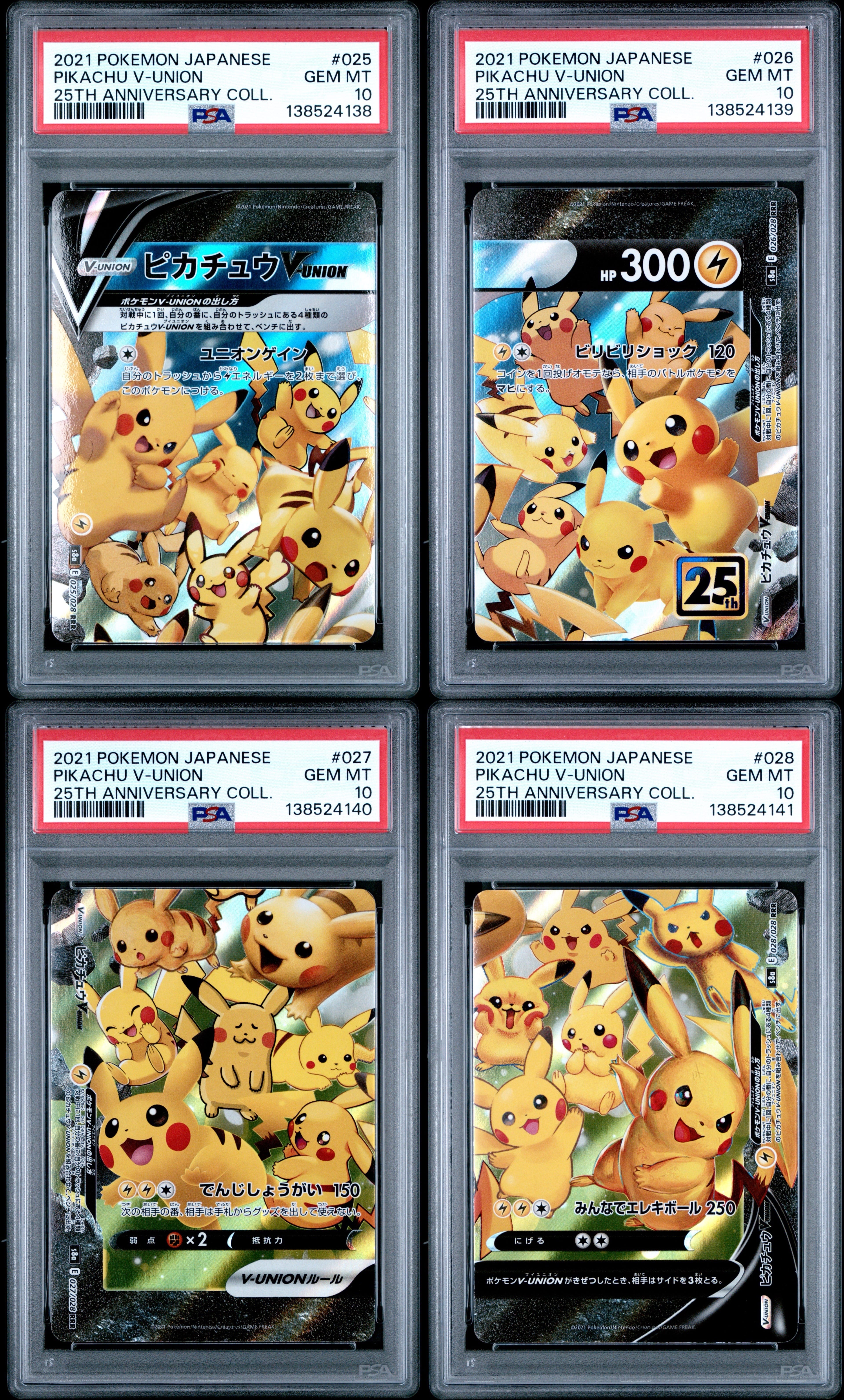ピカチュウV-UNION RRR[s8a 025-028/028](拡張パック「25th アニバーサリーコレクション」)