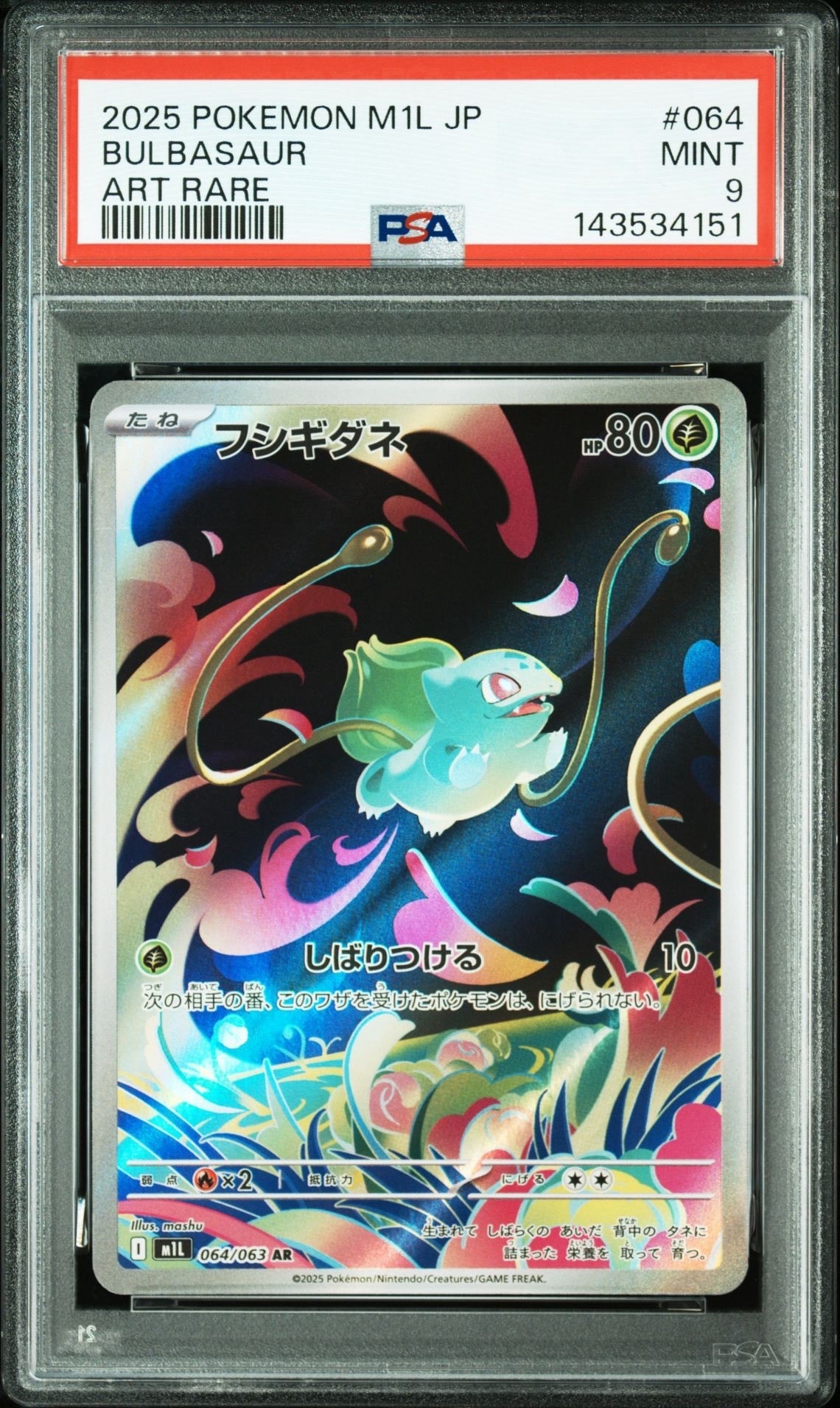 PSA8以下】ルギア ☆ : 旧裏 [neo1 No.249](ポケモンカード☆neo 拡張