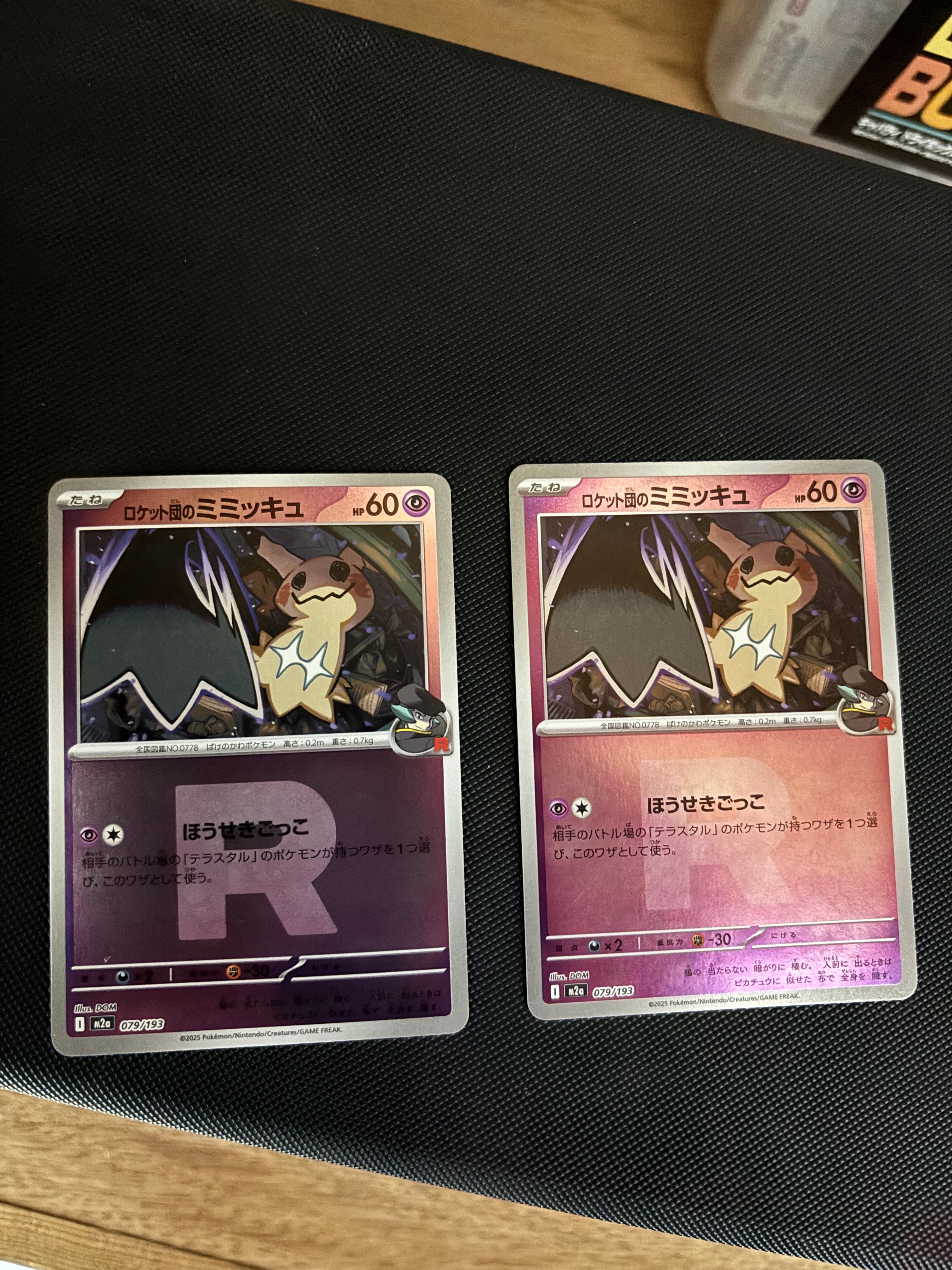 ヤドン C [SM8 024/095](拡張パック「超爆インパクト」)の新品/中古