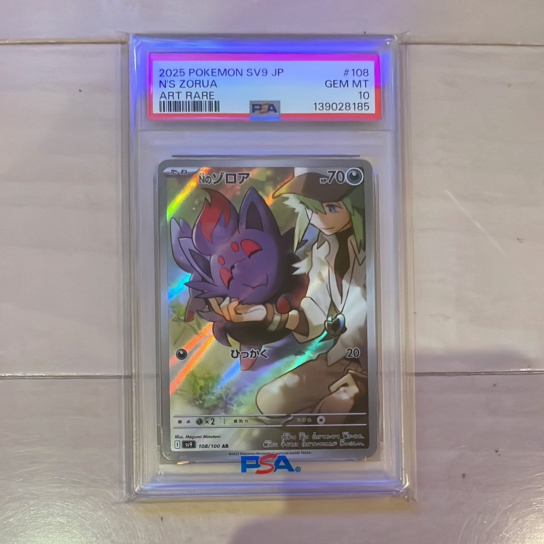 Nのゾロア AR [SV9 108/100](拡張パック「バトルパートナーズ」)