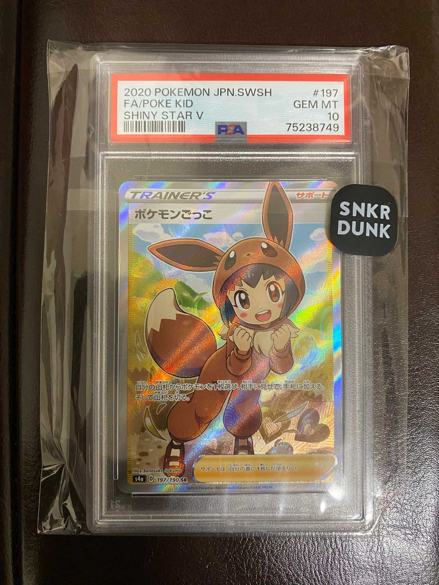 PSA10】ポケモンごっこ SR[S4a 197/190](ハイクラスパック「シャイニー