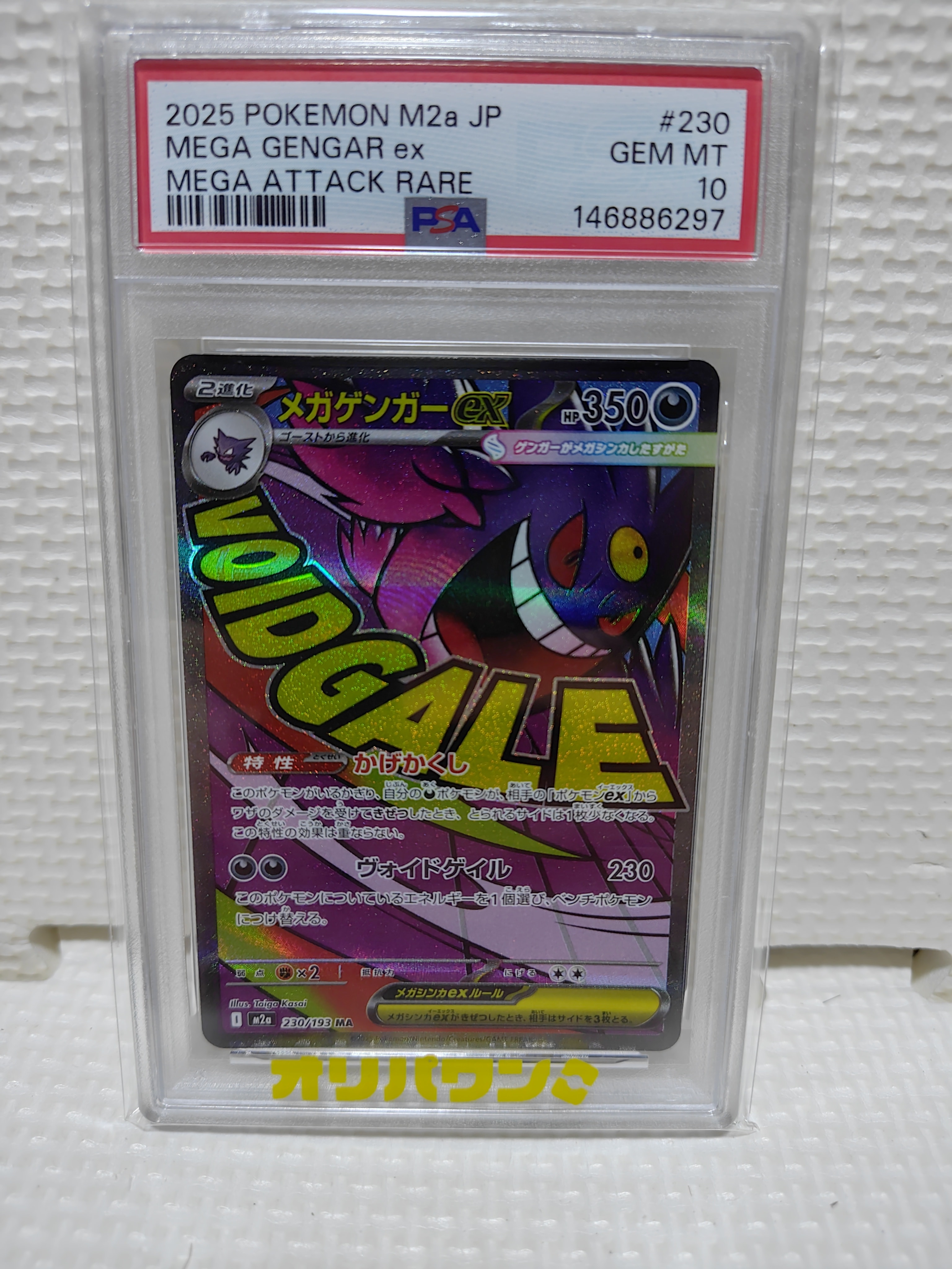 PSA10】コライドン: プロモ [SV-P 049](プロモーションカード「SV-P