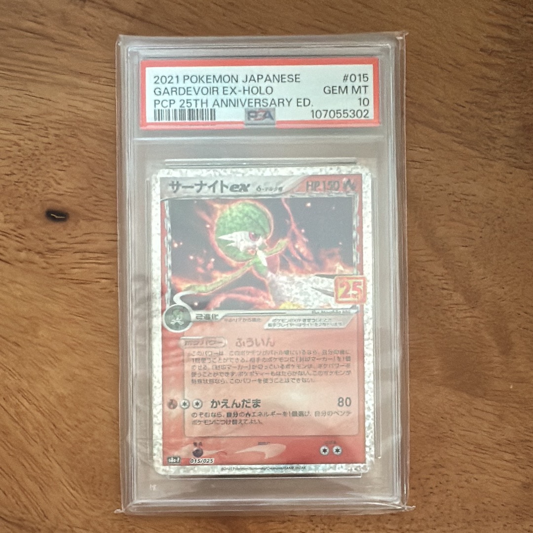サーナイトex δ-デルタ種 P [S8a-P 015/025](プロモカードパック「25th ANNIVERSARY edition」)
