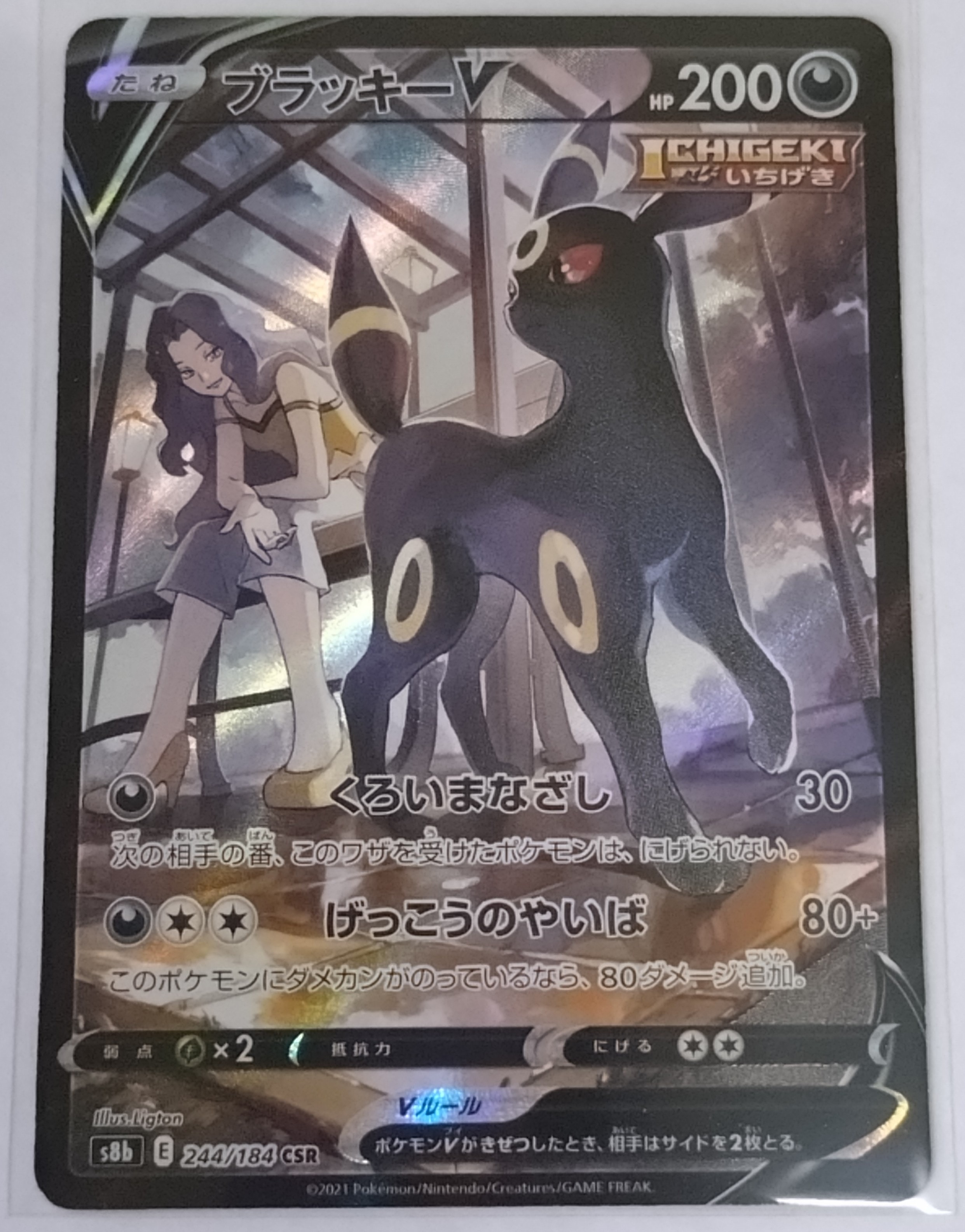 ブラッキーV CSR 【PSA10】 ブラッキーV CSR psa10 - メルカリ