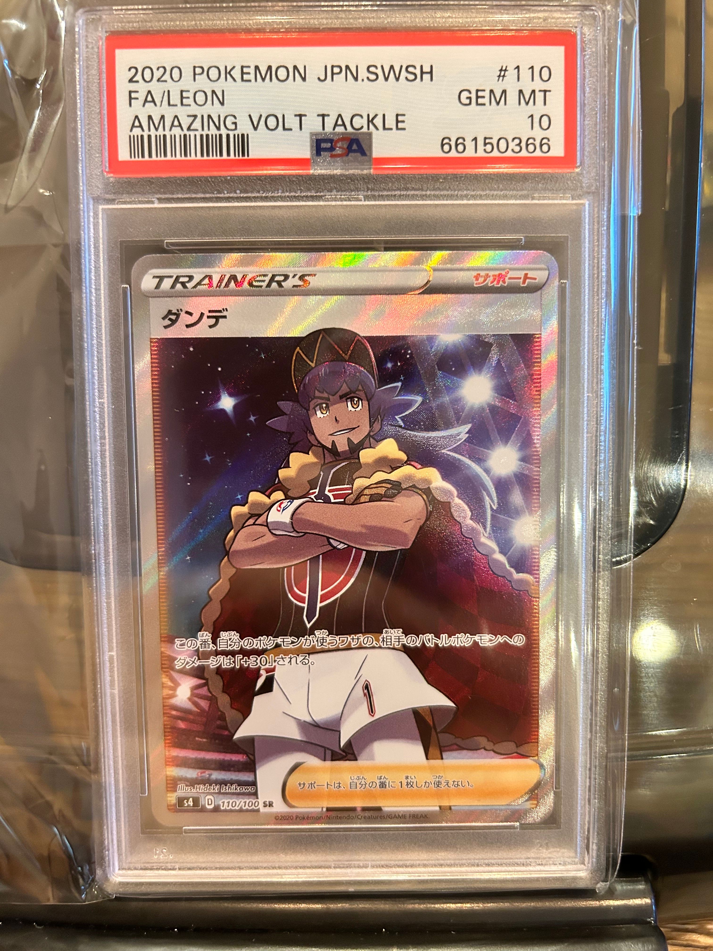 Leon SR[S4 110/100](Expansion Pack "Vorteker of Heaven")