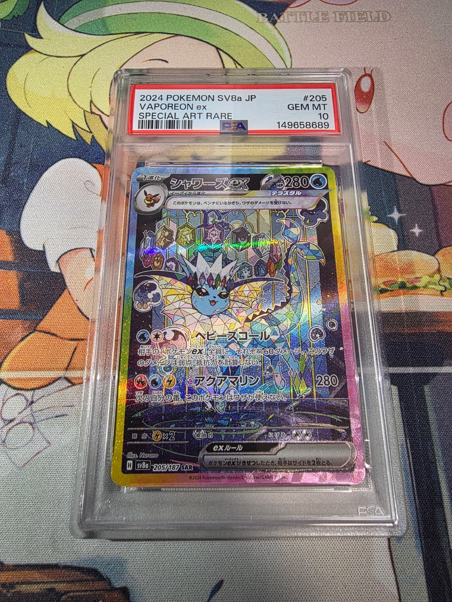 PSA10】シャワーズex SAR [SV8a 205/187](ハイクラスパック「テラス