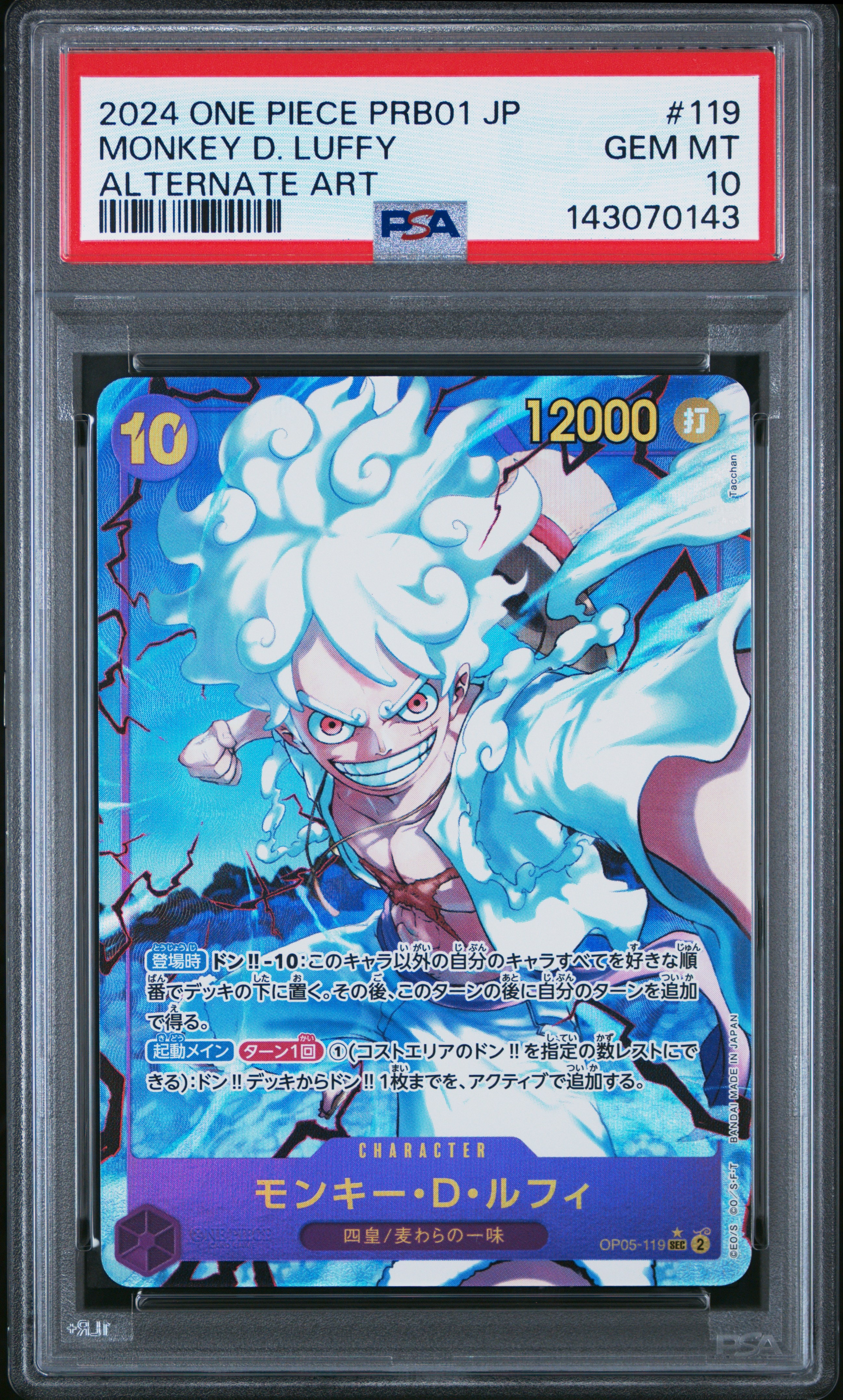 PSA10】モンキー・D・ルフィ：手配書 SEC-SPC [OP05-119](ブースター
