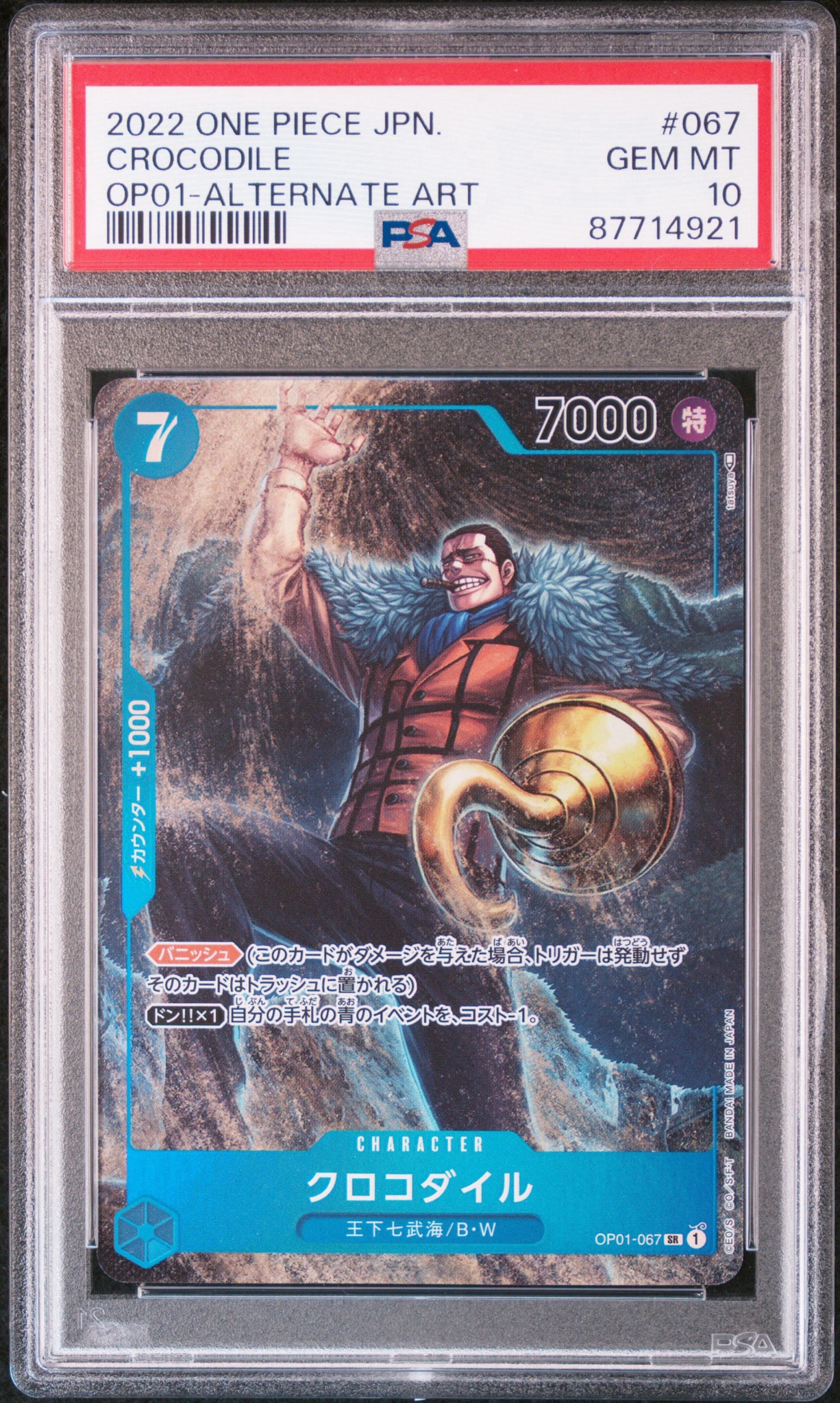 PSA10】クロコダイル SR-P [OP01-067] (ブースターパック ロマンス