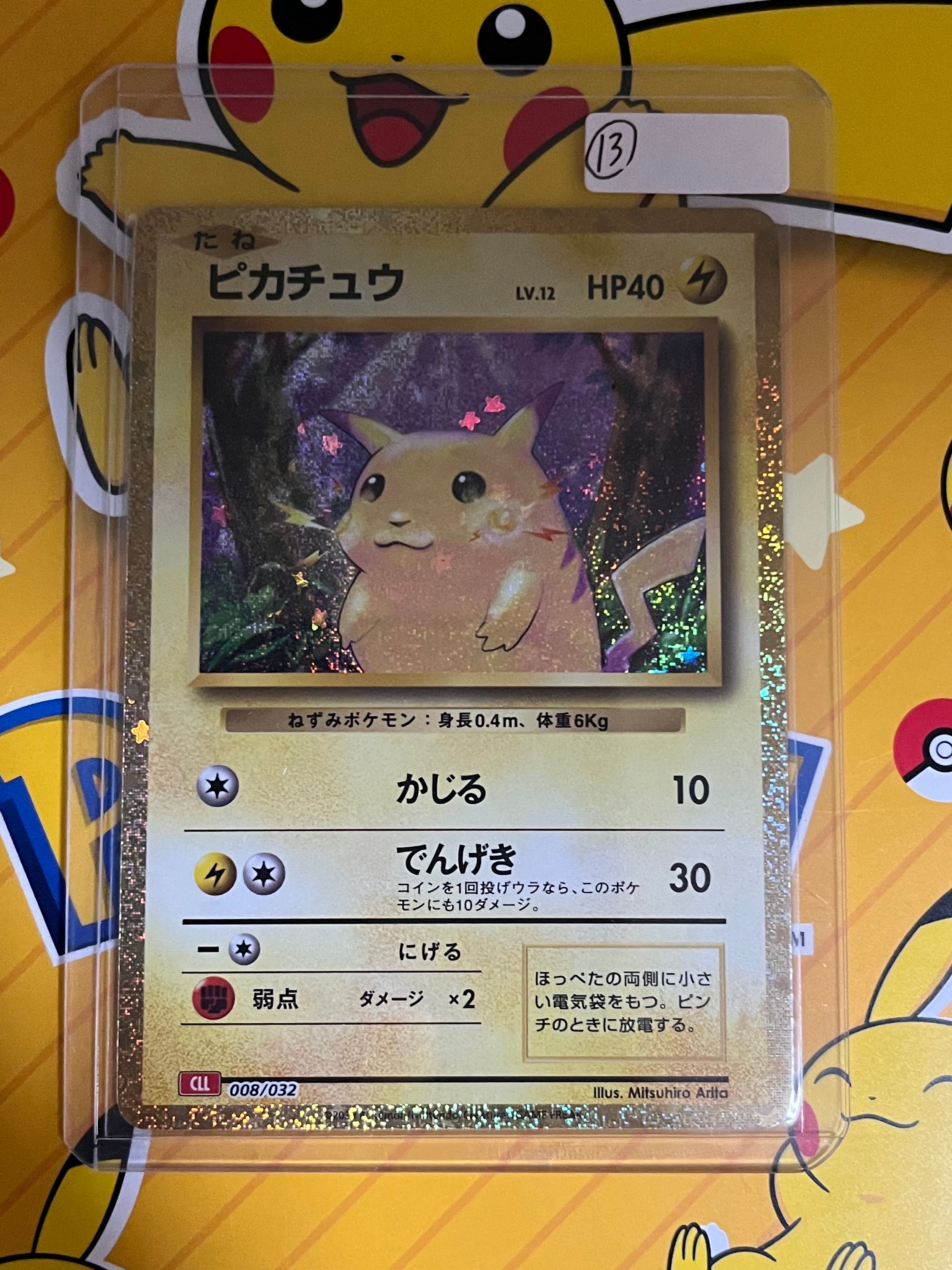 ピカチュウ [CLL 008/032](ポケモンカードゲーム Classic)