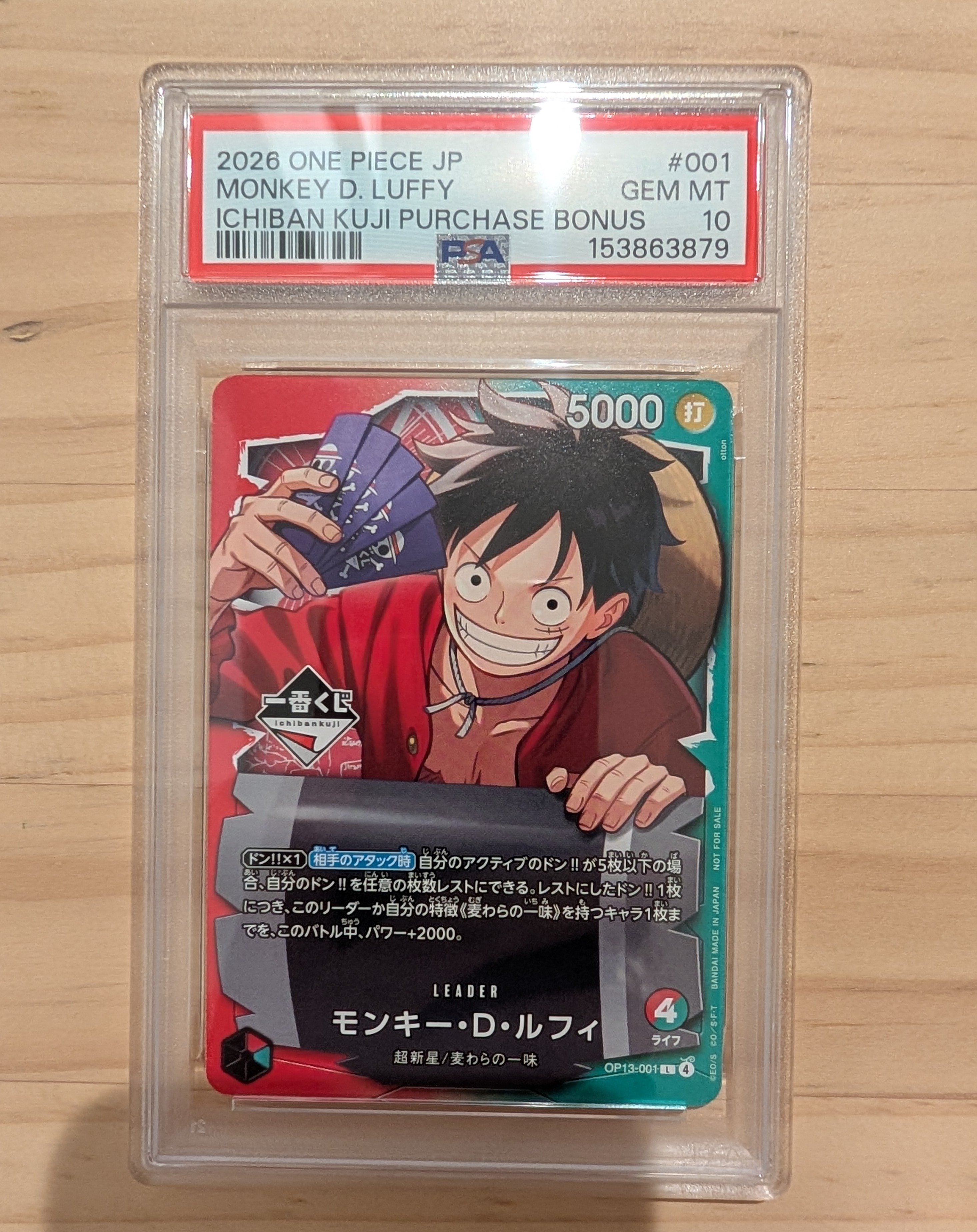 モンキー・D・ルフィ L :開封済 [OP13-001](プロモーションカード「一番くじ ワンピースカードゲーム 購入特典」)