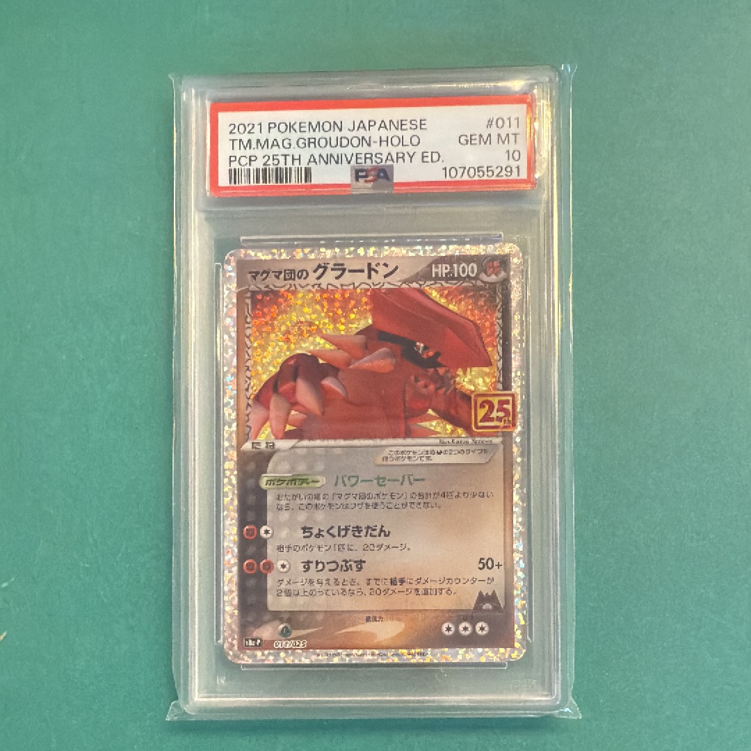 マグマ団のグラードン: プロモ [S8a-P 011/025](プロモカードパック 25th ANNIVERSARY edition)